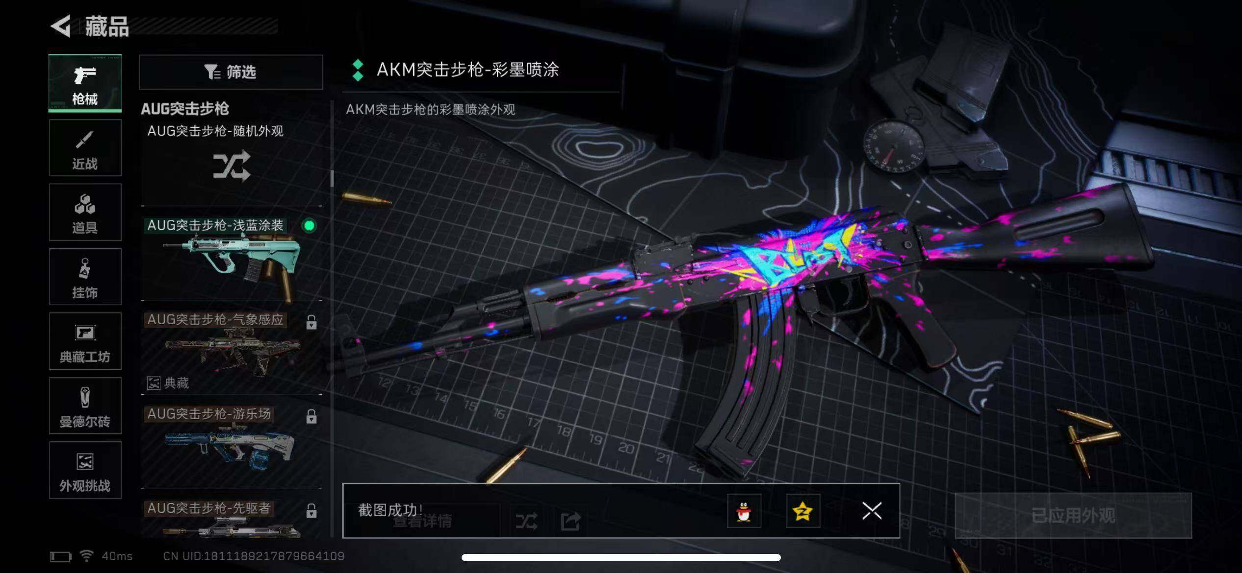 SJZQM368629三角洲行动账号详情图15 SJZQM368629三角洲行动账号详情图15