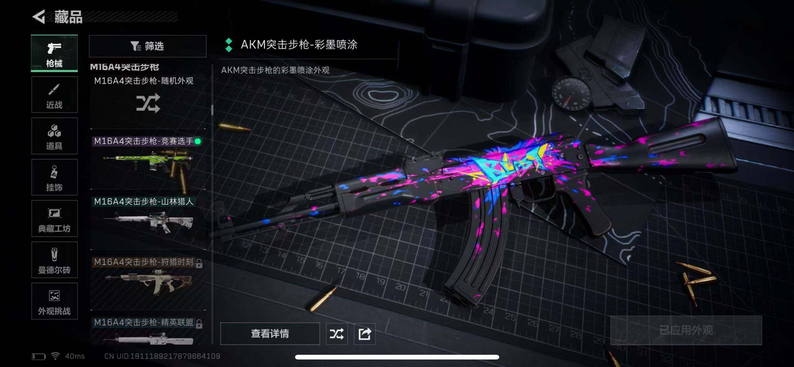 SJZQM368629三角洲行动账号详情图16 SJZQM368629三角洲行动账号详情图16