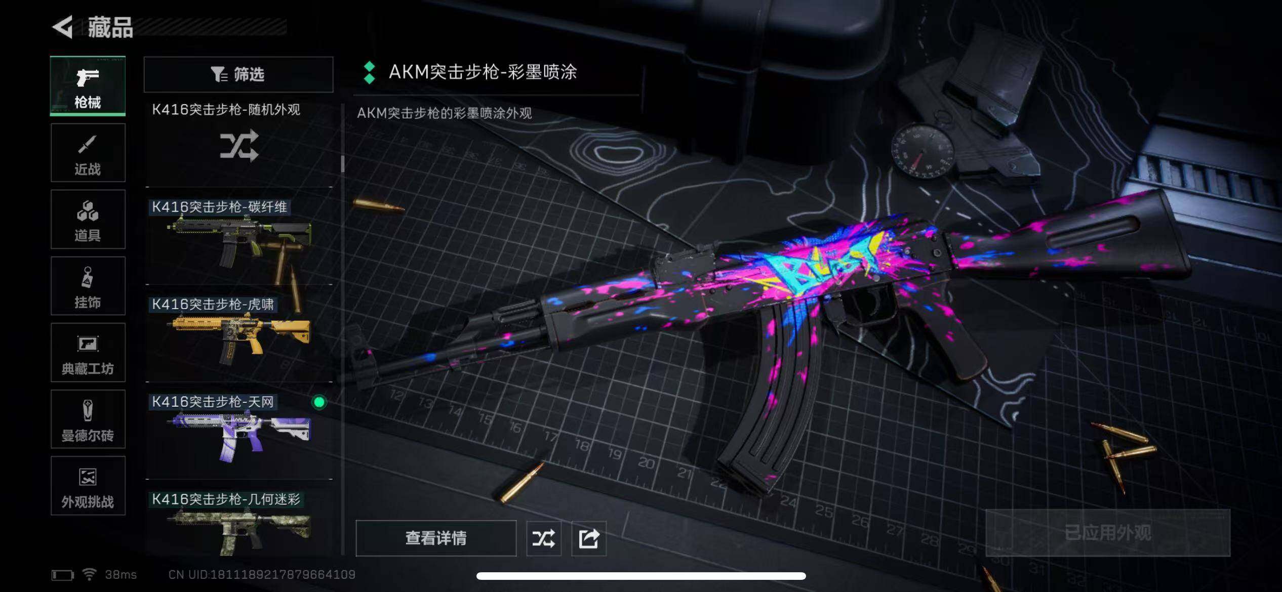 SJZQM368629三角洲行动账号详情图17 SJZQM368629三角洲行动账号详情图17