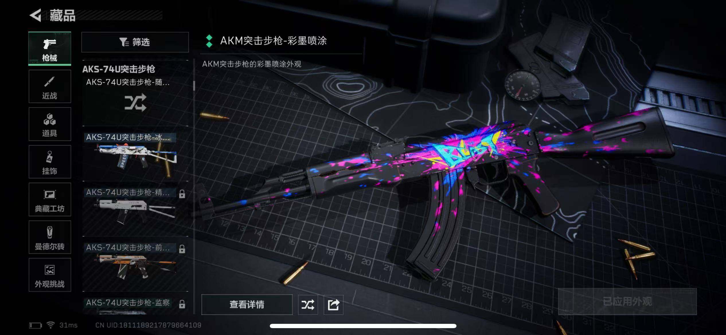 SJZQM368629三角洲行动账号详情图18 SJZQM368629三角洲行动账号详情图18