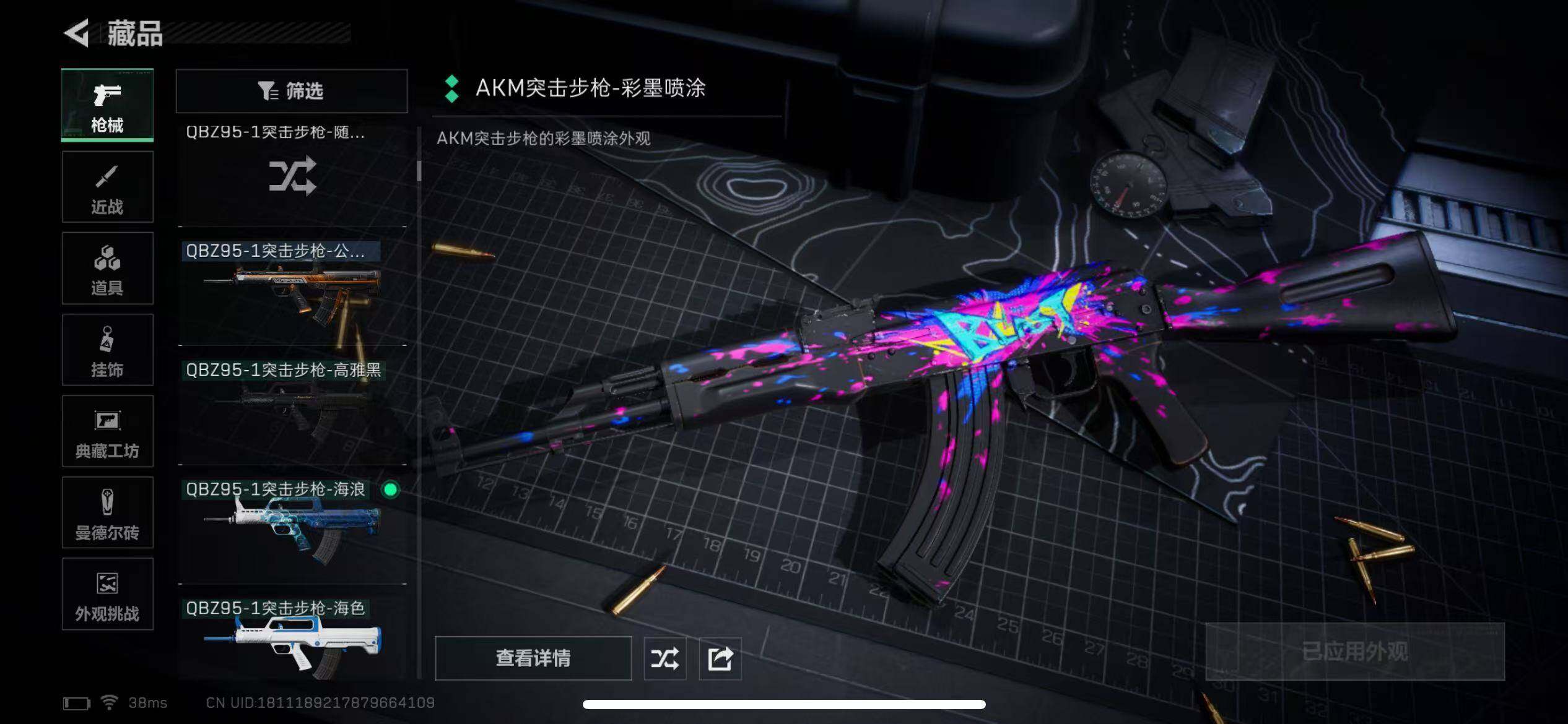 SJZQM368629三角洲行动账号详情图19 SJZQM368629三角洲行动账号详情图19