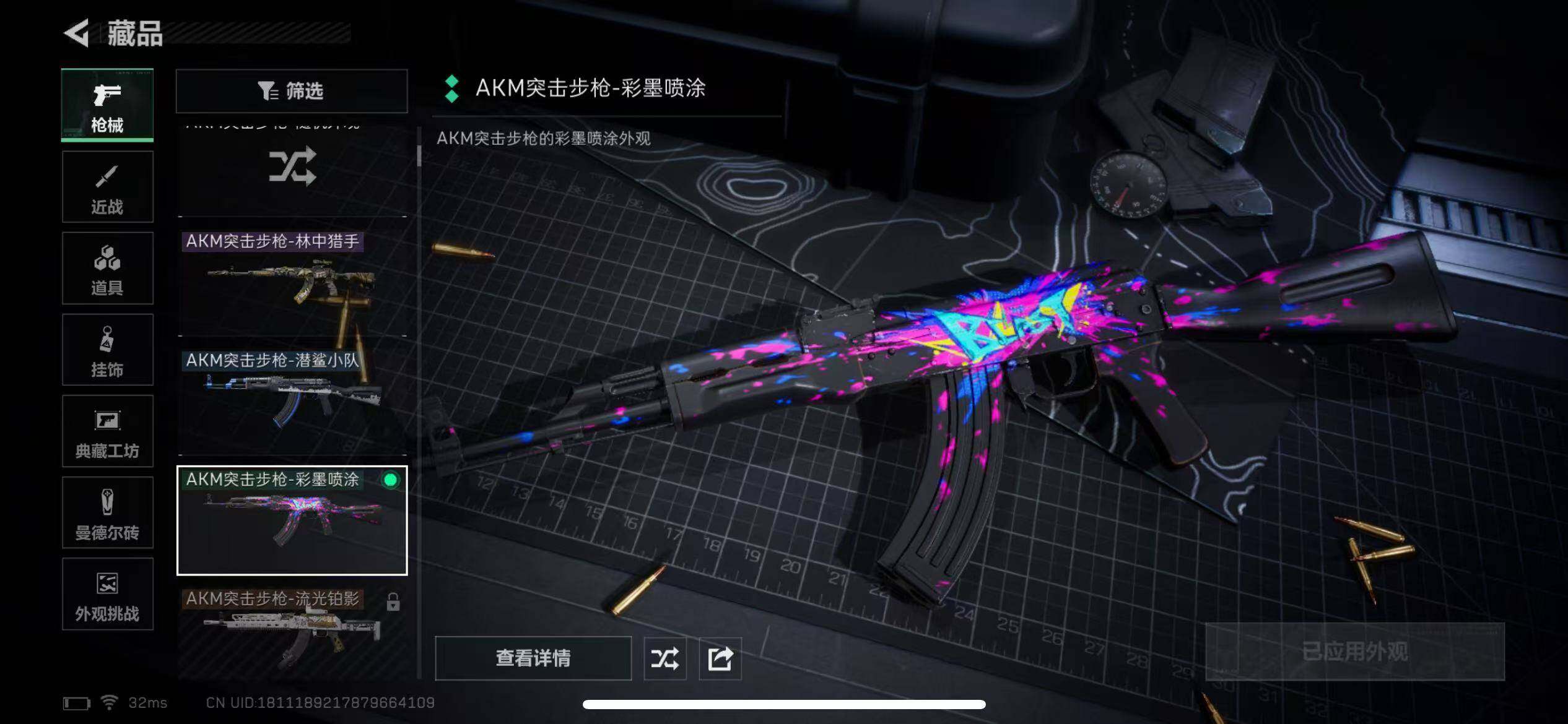 SJZQM368629三角洲行动账号详情图20 SJZQM368629三角洲行动账号详情图20