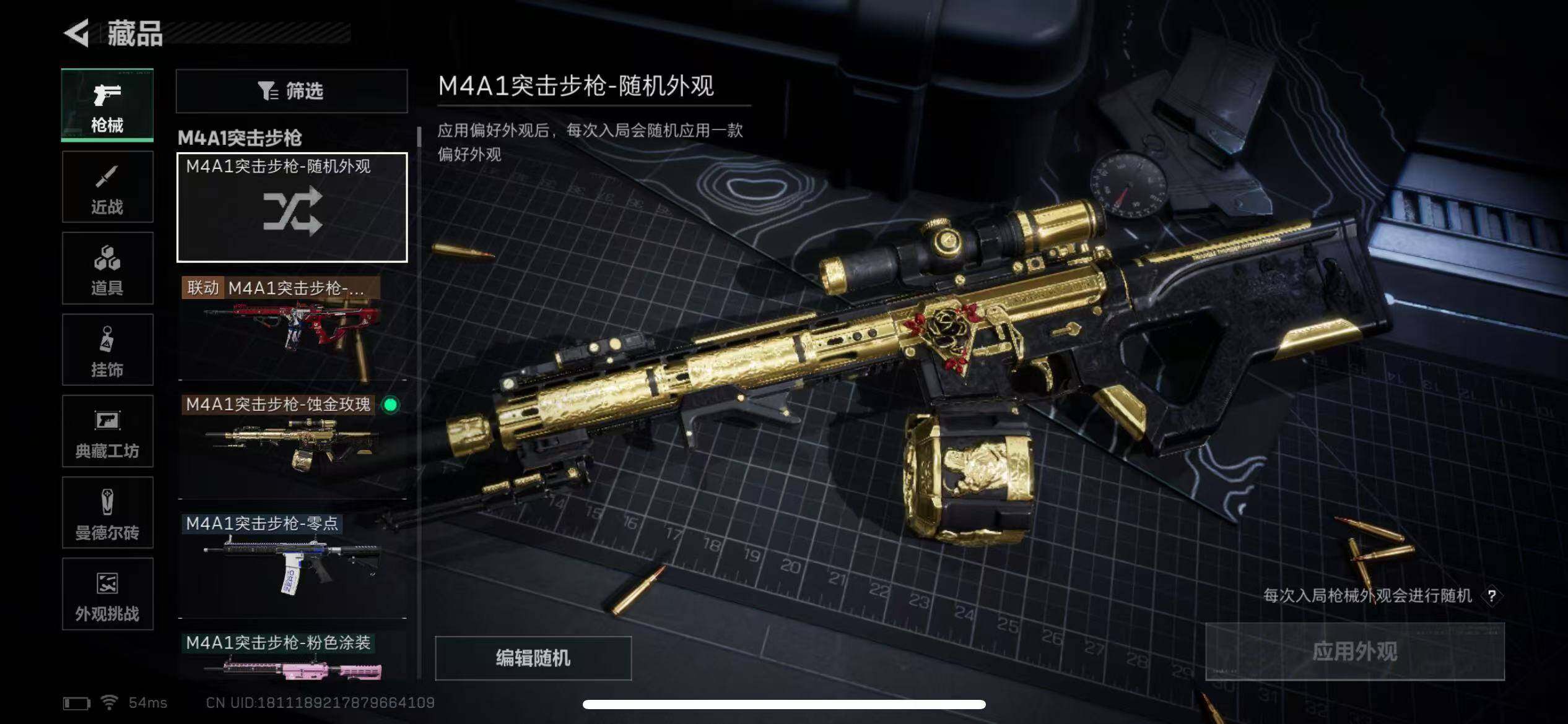 SJZQM368629三角洲行动账号详情图23 SJZQM368629三角洲行动账号详情图23