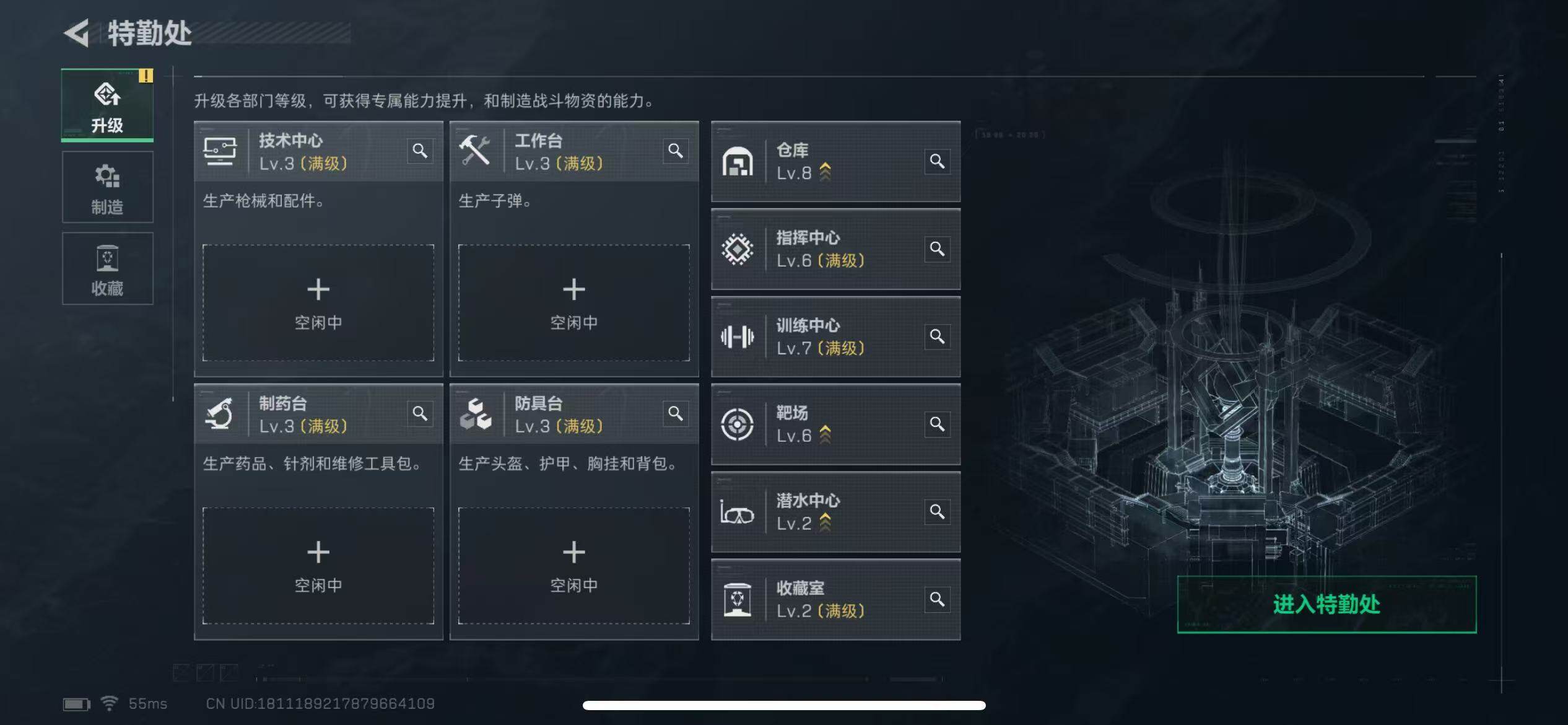 SJZQM368629三角洲行动账号详情图9 SJZQM368629三角洲行动账号详情图9