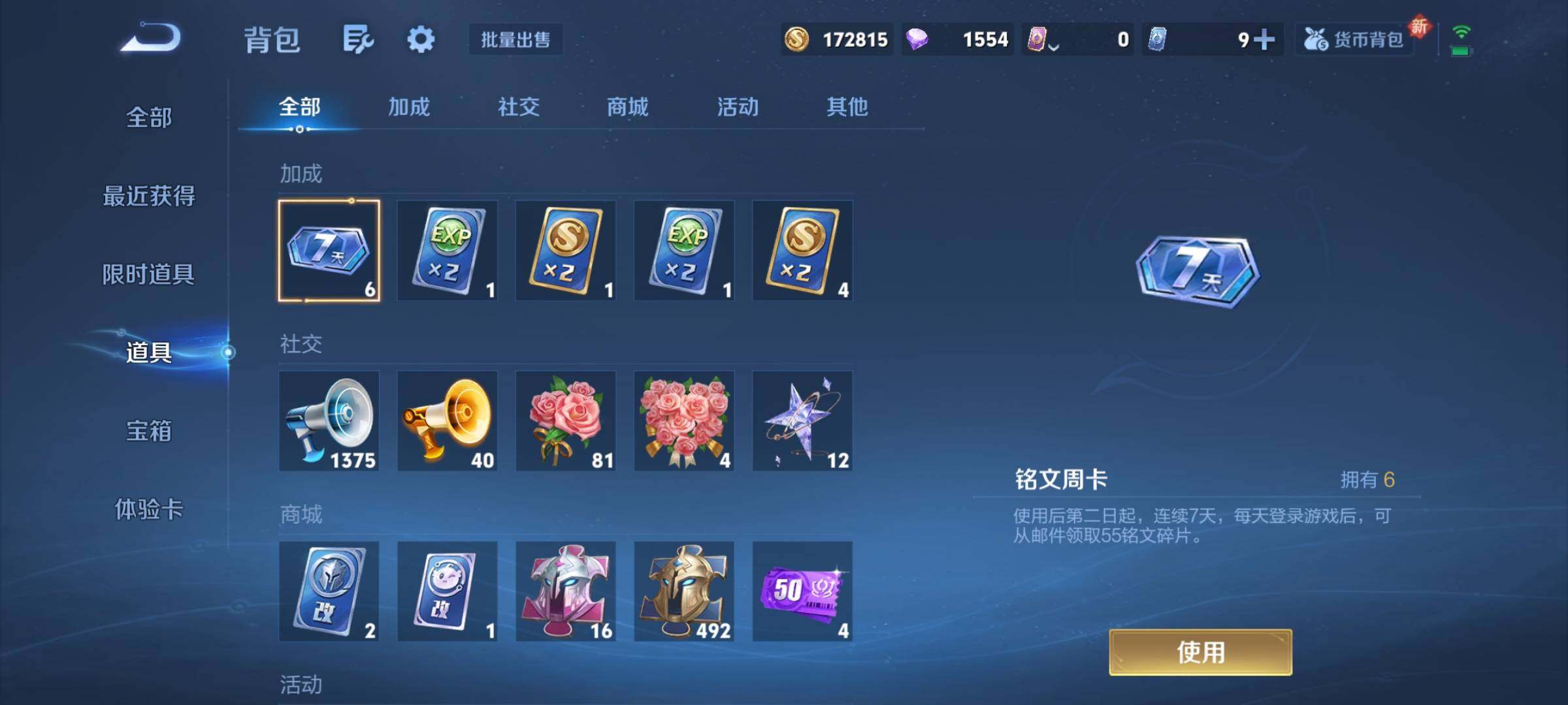 WZCMY3384441王者荣耀账号详情图9 WZCMY3384441王者荣耀账号详情图9