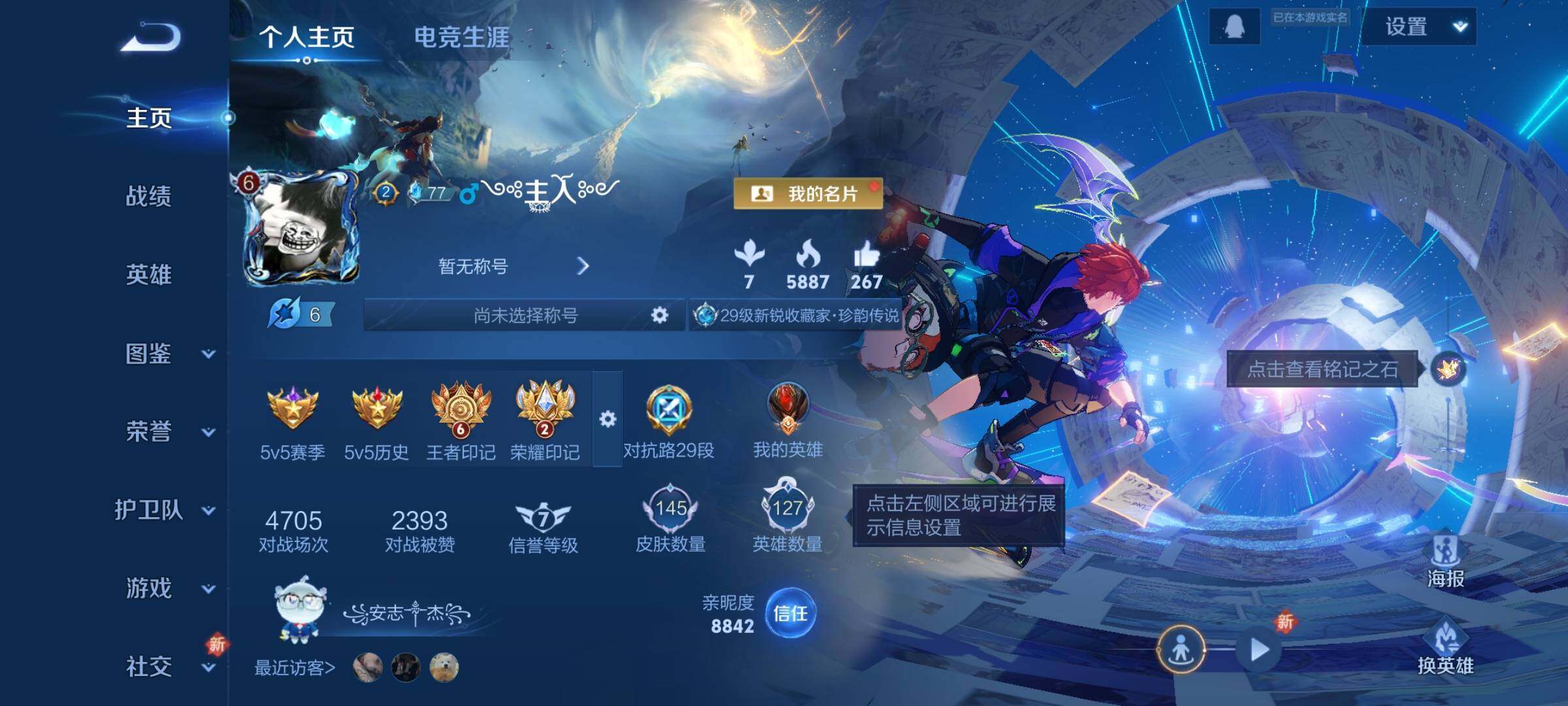 WZCMY3384444王者荣耀账号详情图2