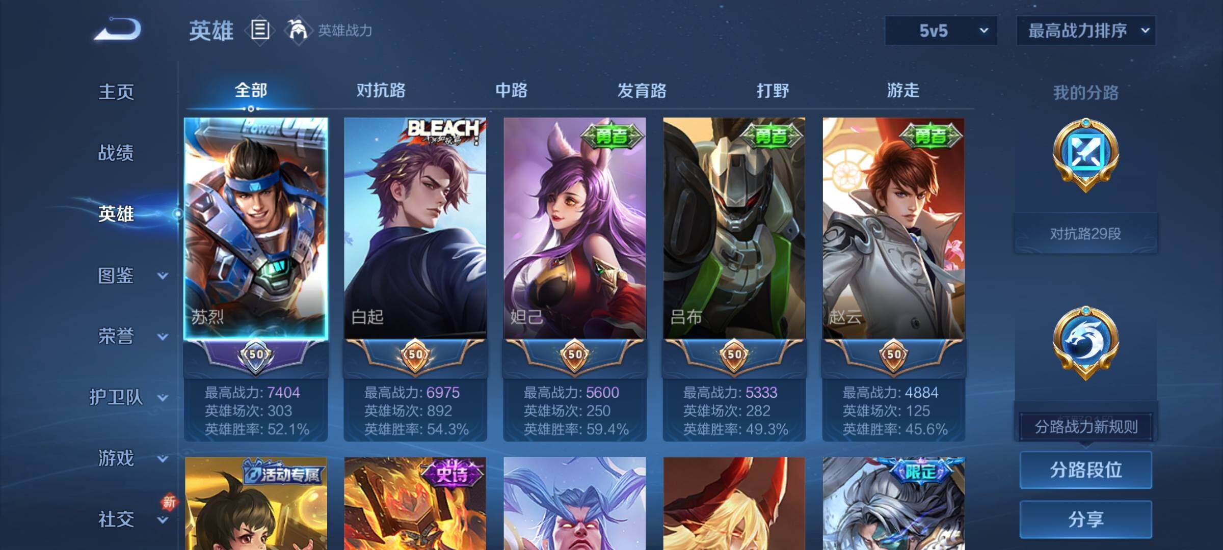 WZCMY3384444王者荣耀账号详情图3