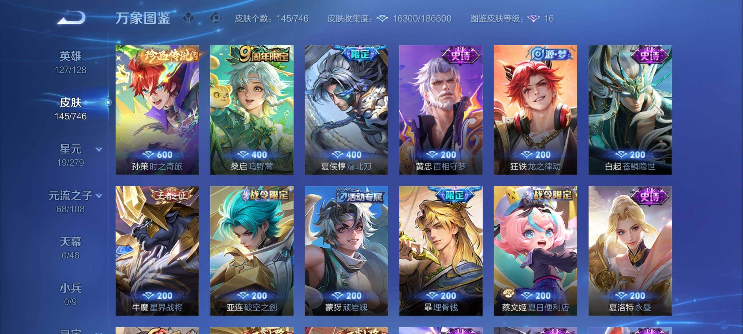 WZCMY3384444王者荣耀账号详情图5