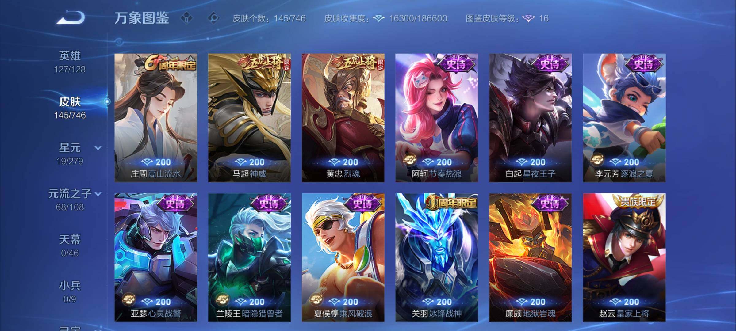 WZCMY3384444王者荣耀账号详情图6