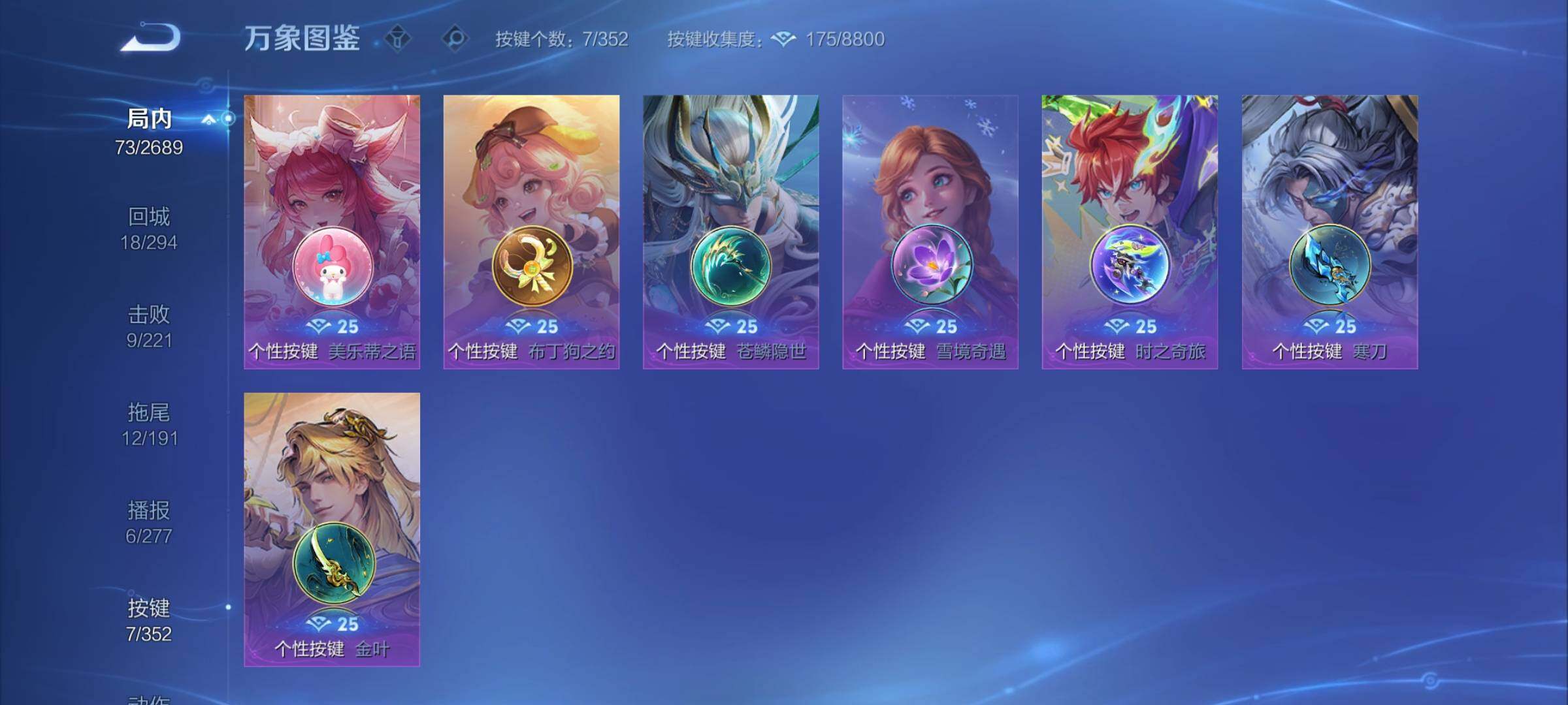 WZCMY3384444王者荣耀账号详情图7