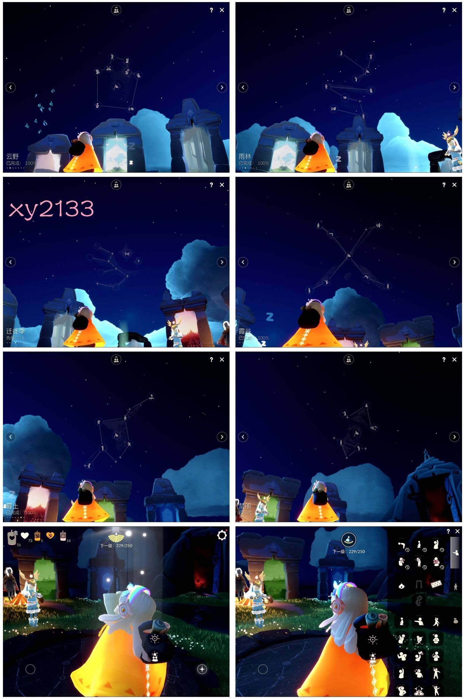 GYYHY328038光遇账号详情图2 GYYHY328038光遇账号详情图2