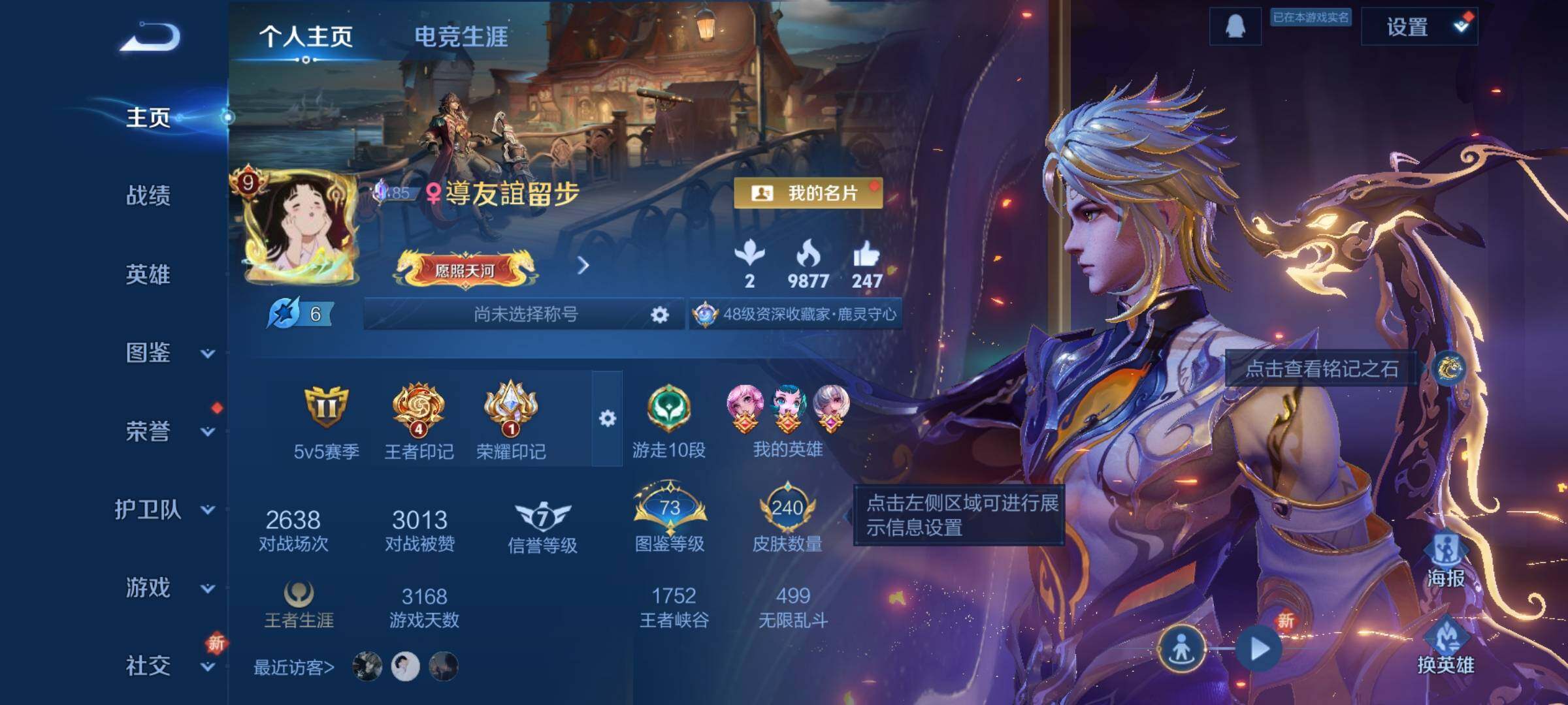 WZCMY3384450王者荣耀账号详情图2 WZCMY3384450王者荣耀账号详情图2