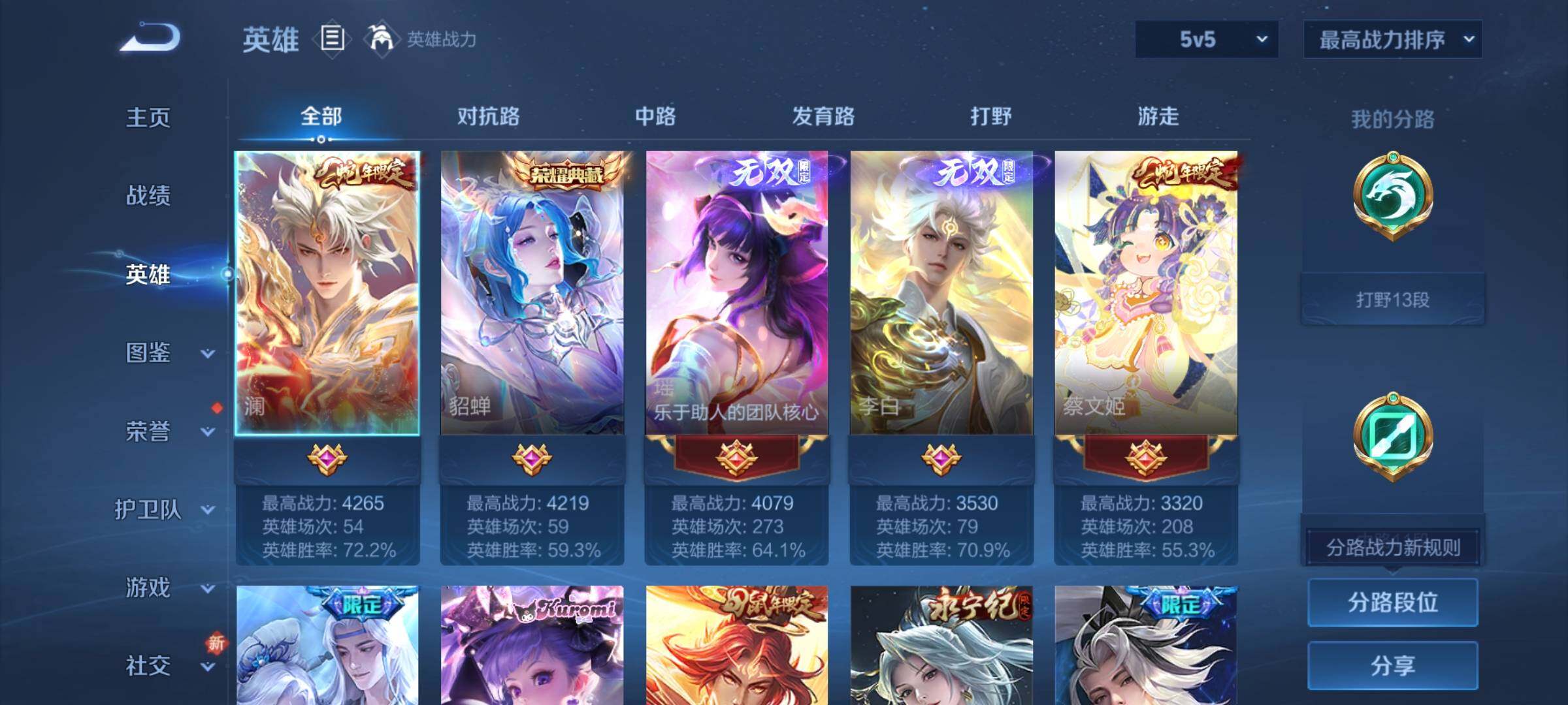 WZCMY3384450王者荣耀账号详情图3 WZCMY3384450王者荣耀账号详情图3