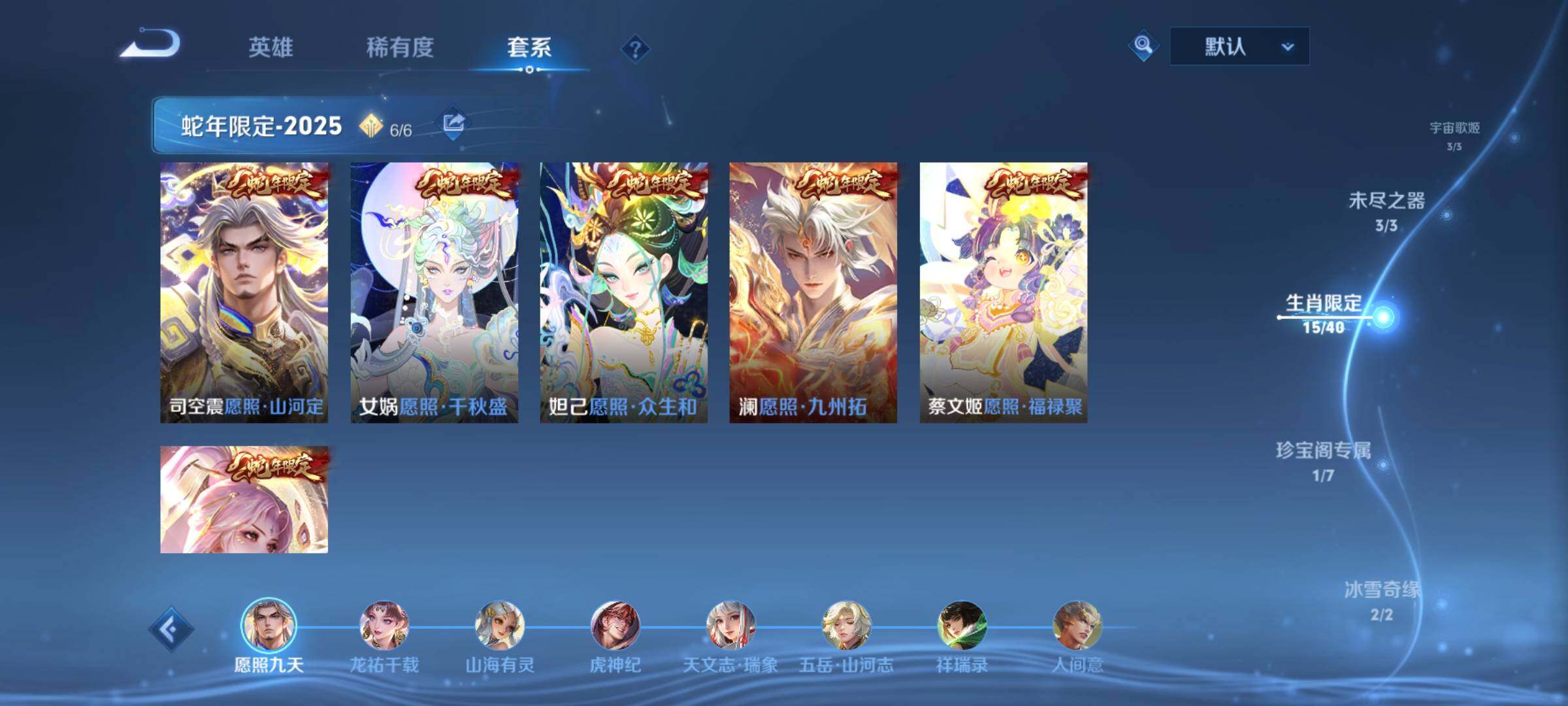 WZCMY3384450王者荣耀账号详情图5 WZCMY3384450王者荣耀账号详情图5