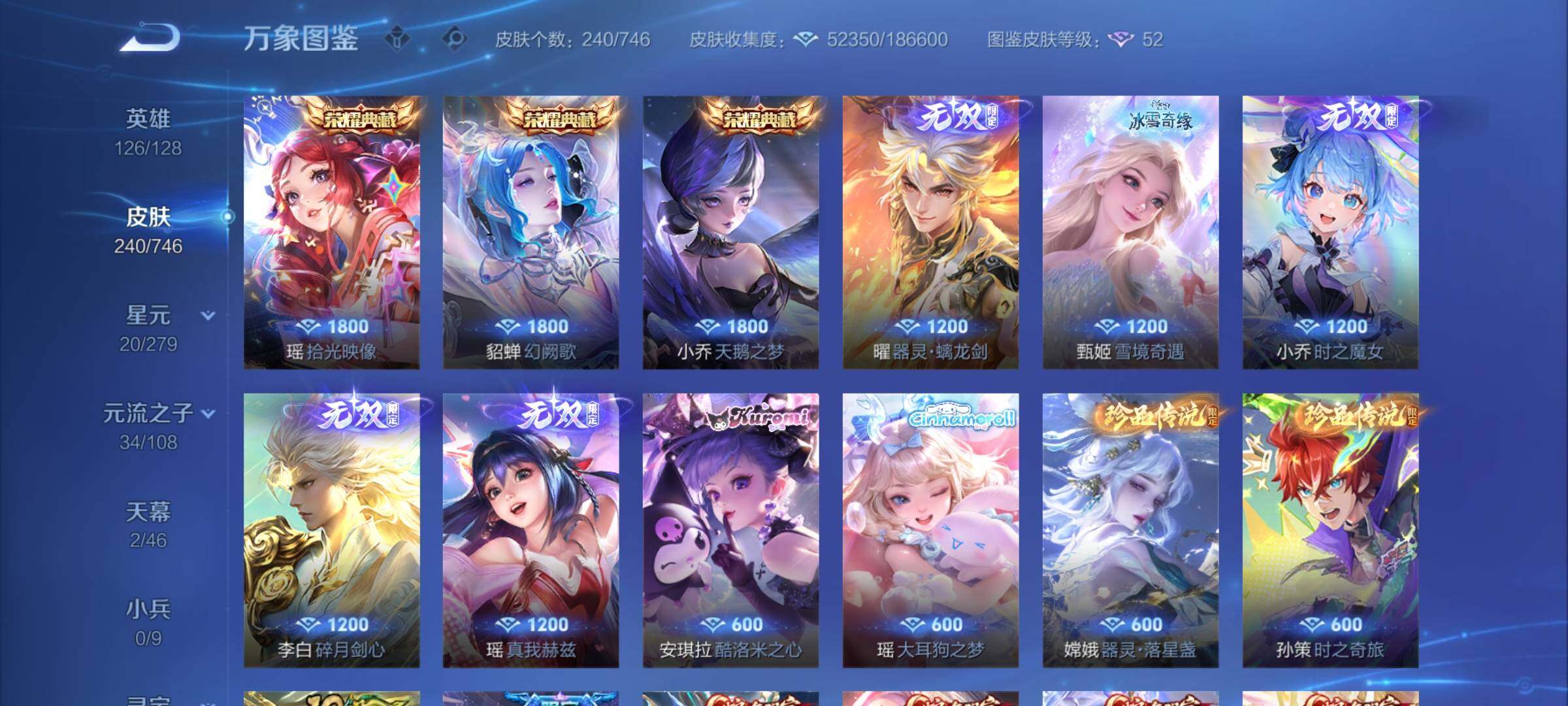 WZCMY3384450王者荣耀账号详情图7 WZCMY3384450王者荣耀账号详情图7