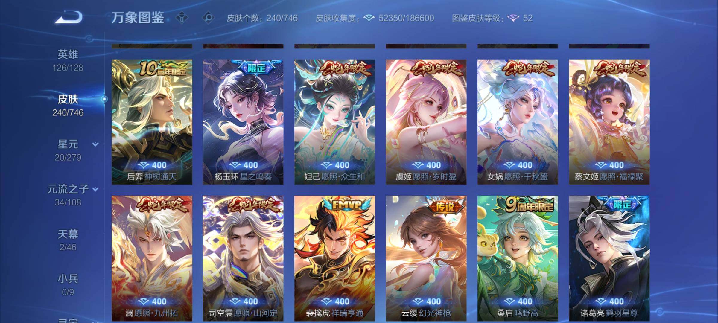 WZCMY3384450王者荣耀账号详情图8 WZCMY3384450王者荣耀账号详情图8