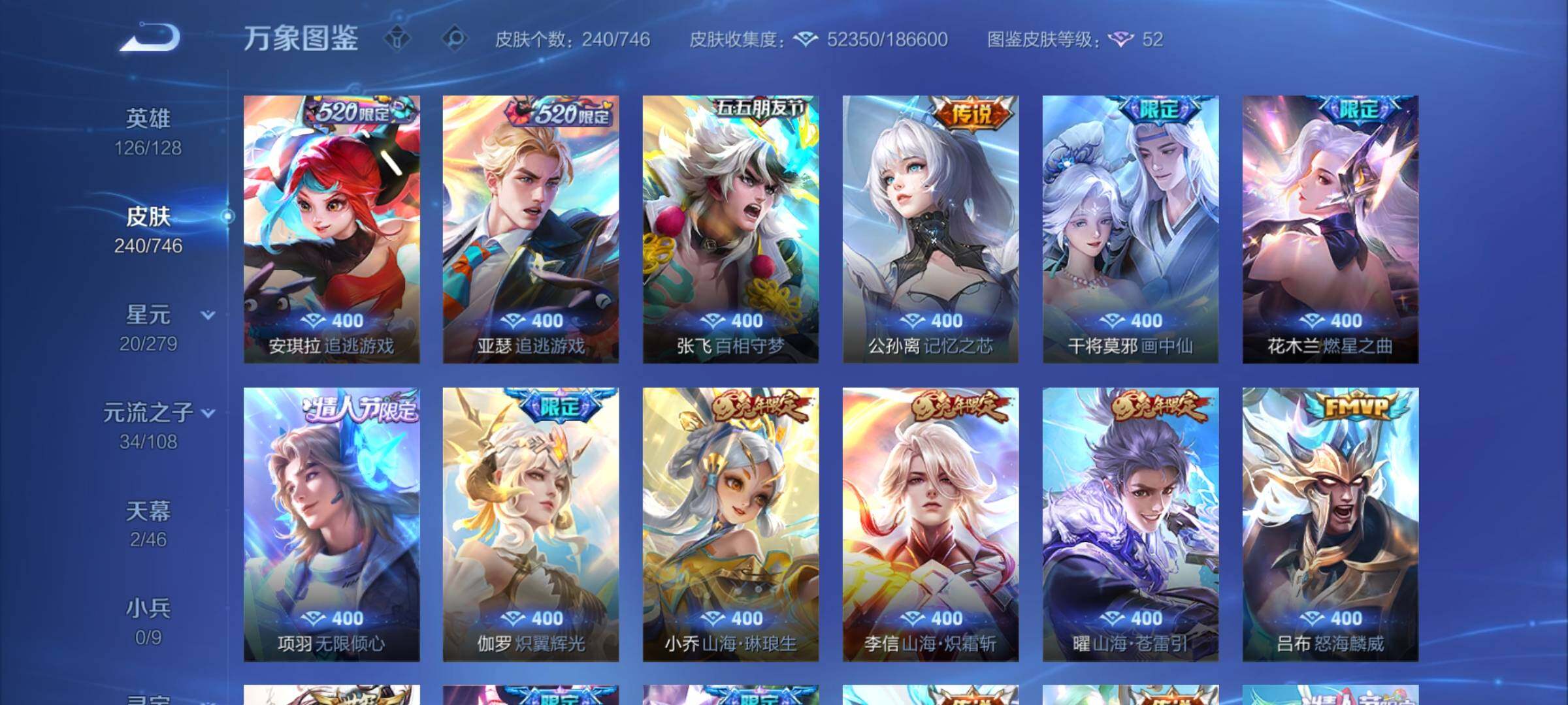 WZCMY3384450王者荣耀账号详情图9 WZCMY3384450王者荣耀账号详情图9