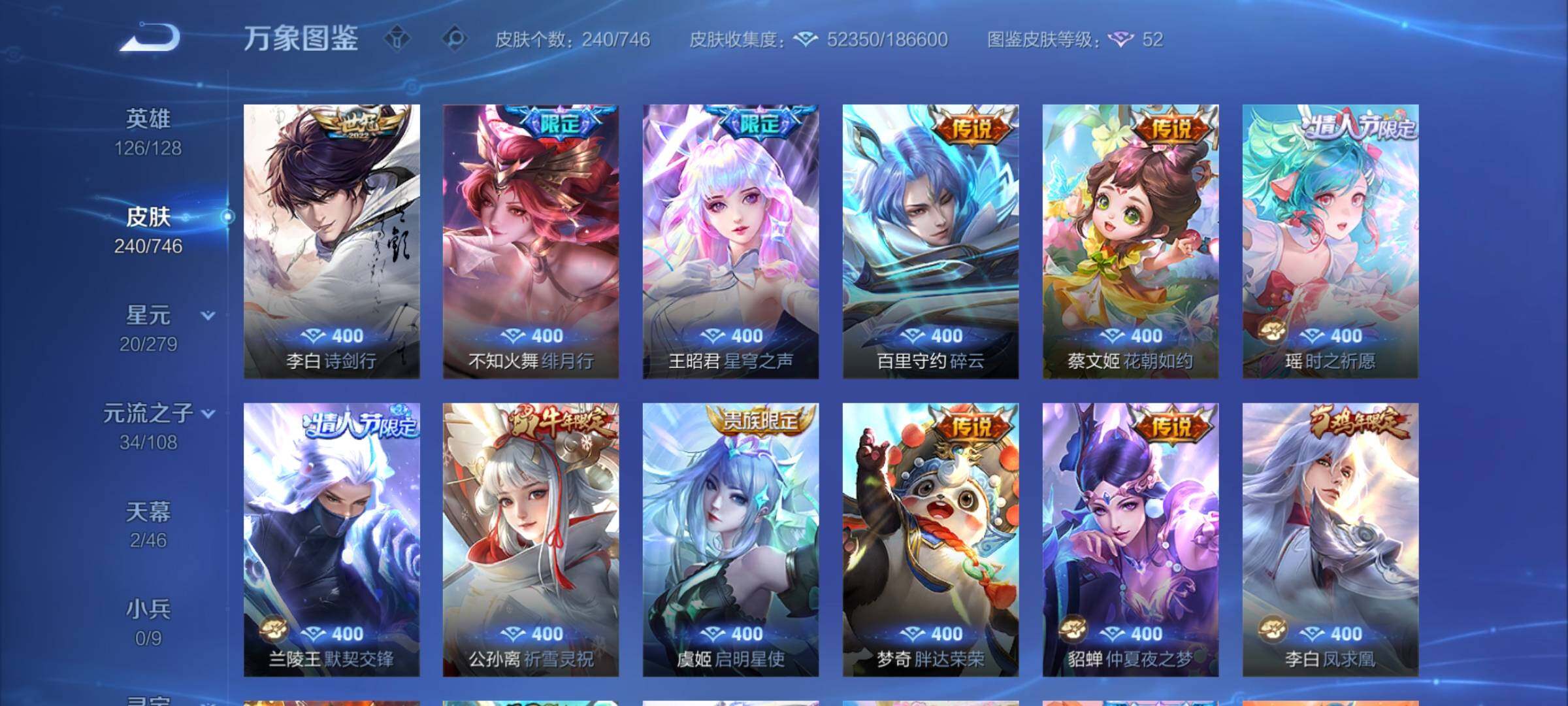 WZCMY3384450王者荣耀账号详情图10 WZCMY3384450王者荣耀账号详情图10