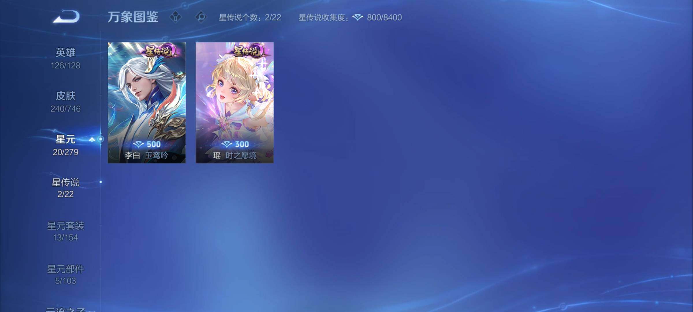 WZCMY3384450王者荣耀账号详情图12 WZCMY3384450王者荣耀账号详情图12