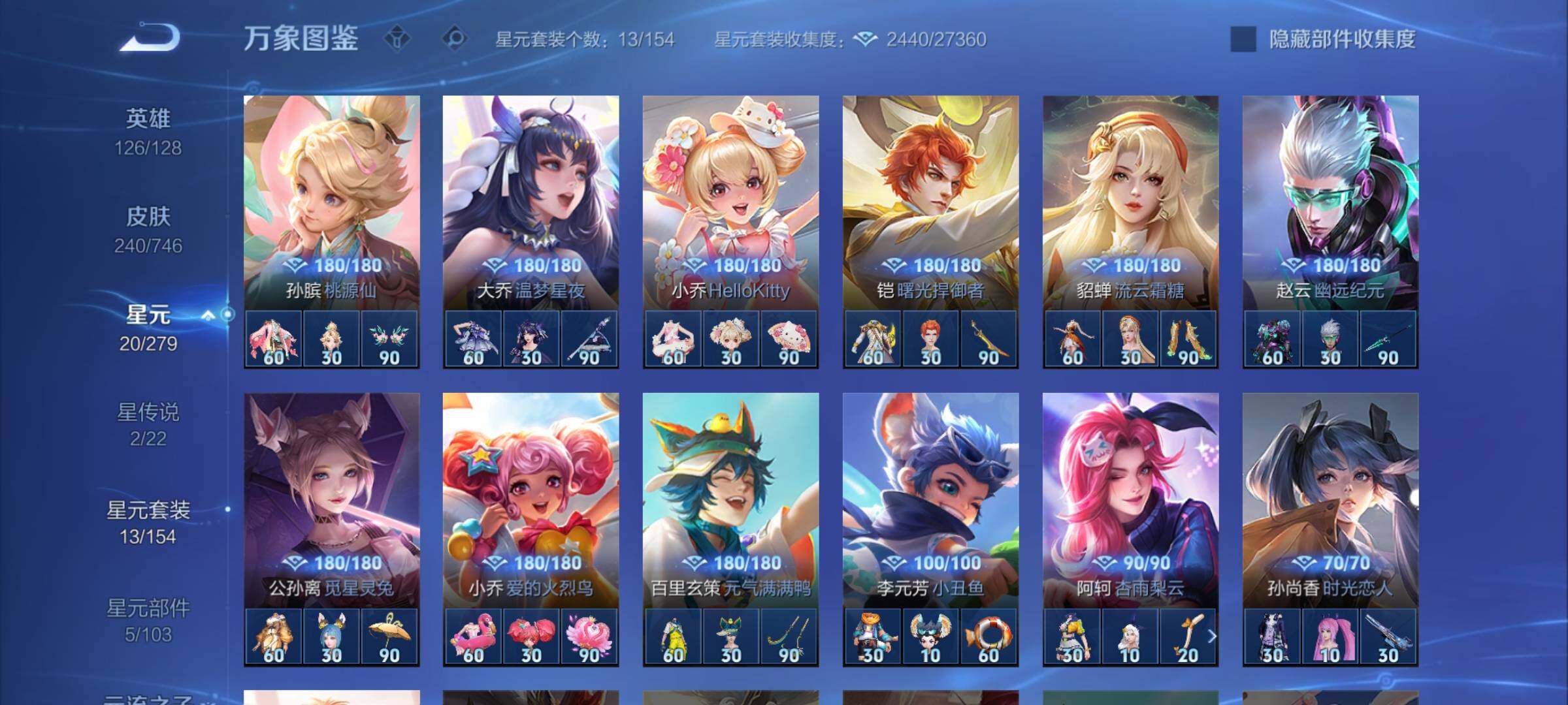 WZCMY3384450王者荣耀账号详情图13 WZCMY3384450王者荣耀账号详情图13