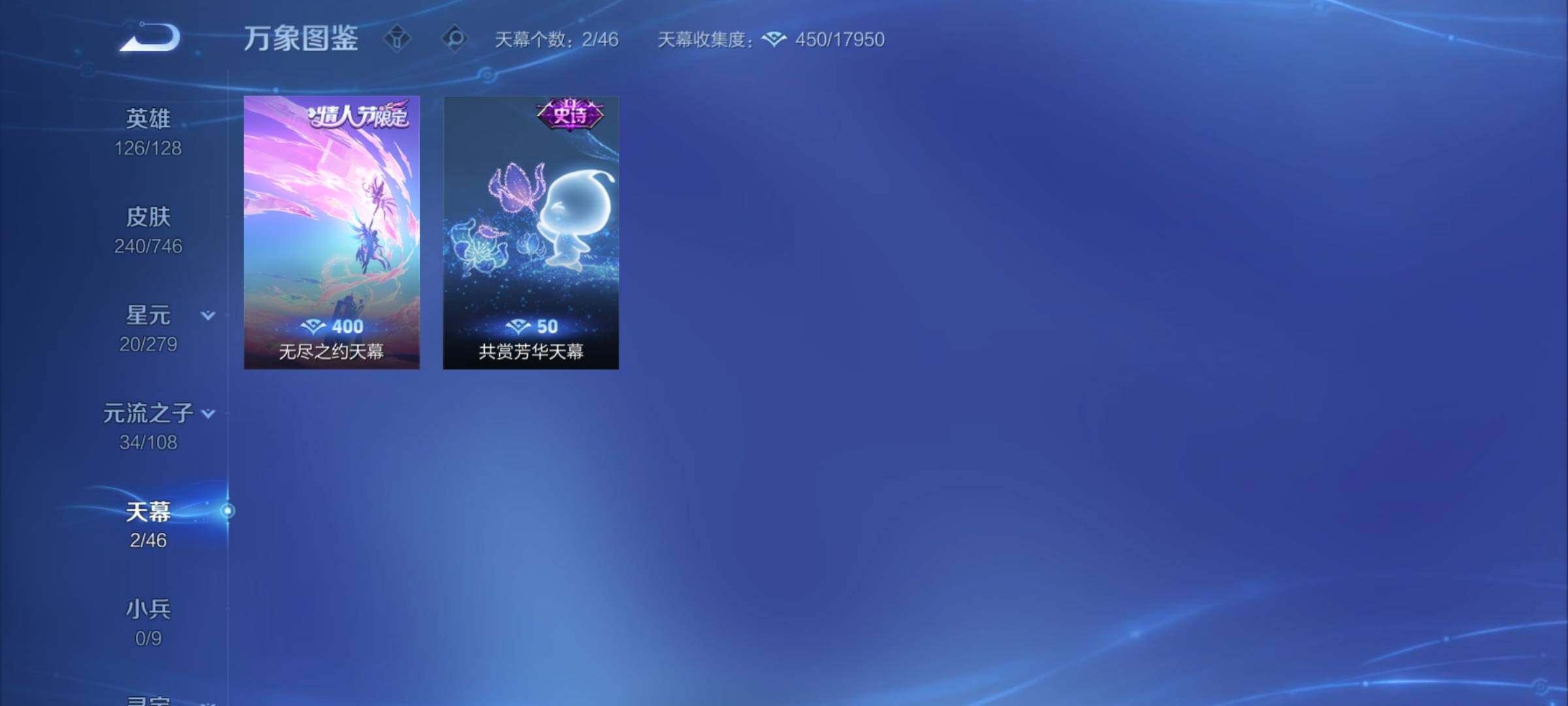 WZCMY3384450王者荣耀账号详情图14 WZCMY3384450王者荣耀账号详情图14