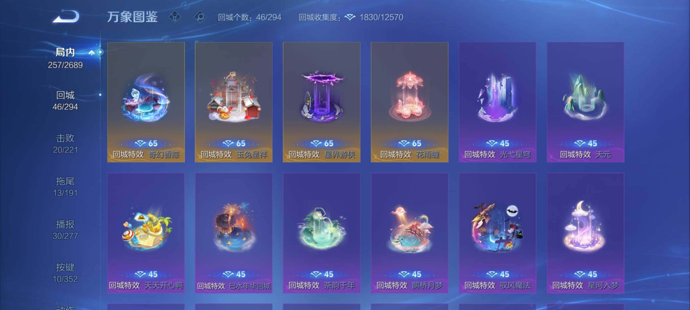 WZCMY3384450王者荣耀账号详情图15 WZCMY3384450王者荣耀账号详情图15