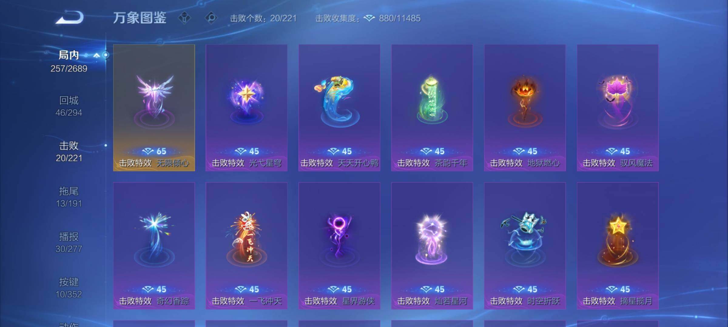 WZCMY3384450王者荣耀账号详情图16 WZCMY3384450王者荣耀账号详情图16