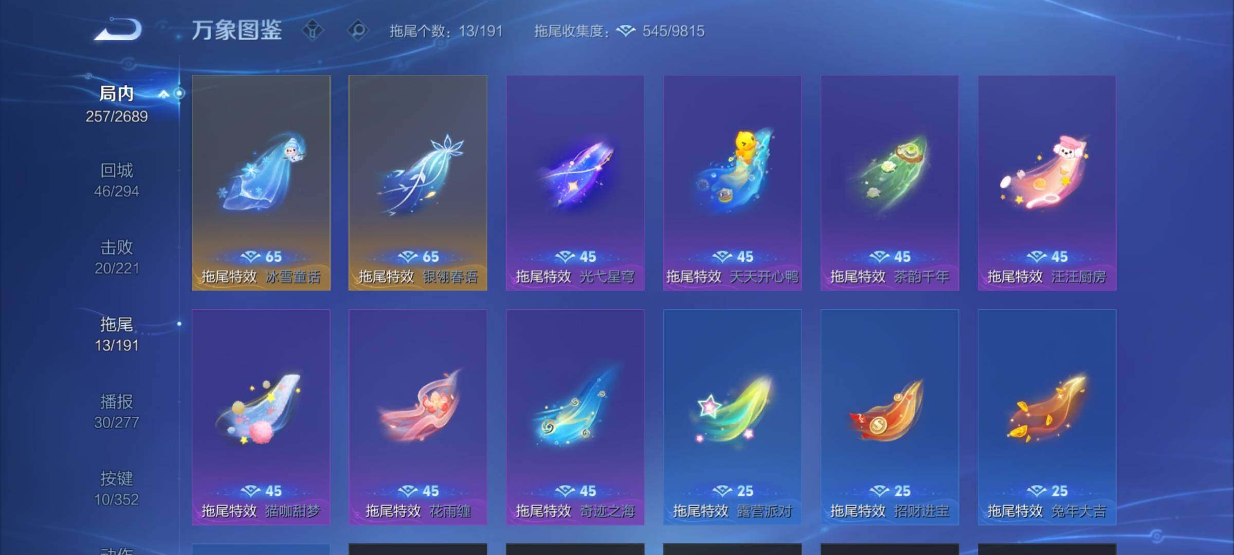 WZCMY3384450王者荣耀账号详情图17 WZCMY3384450王者荣耀账号详情图17