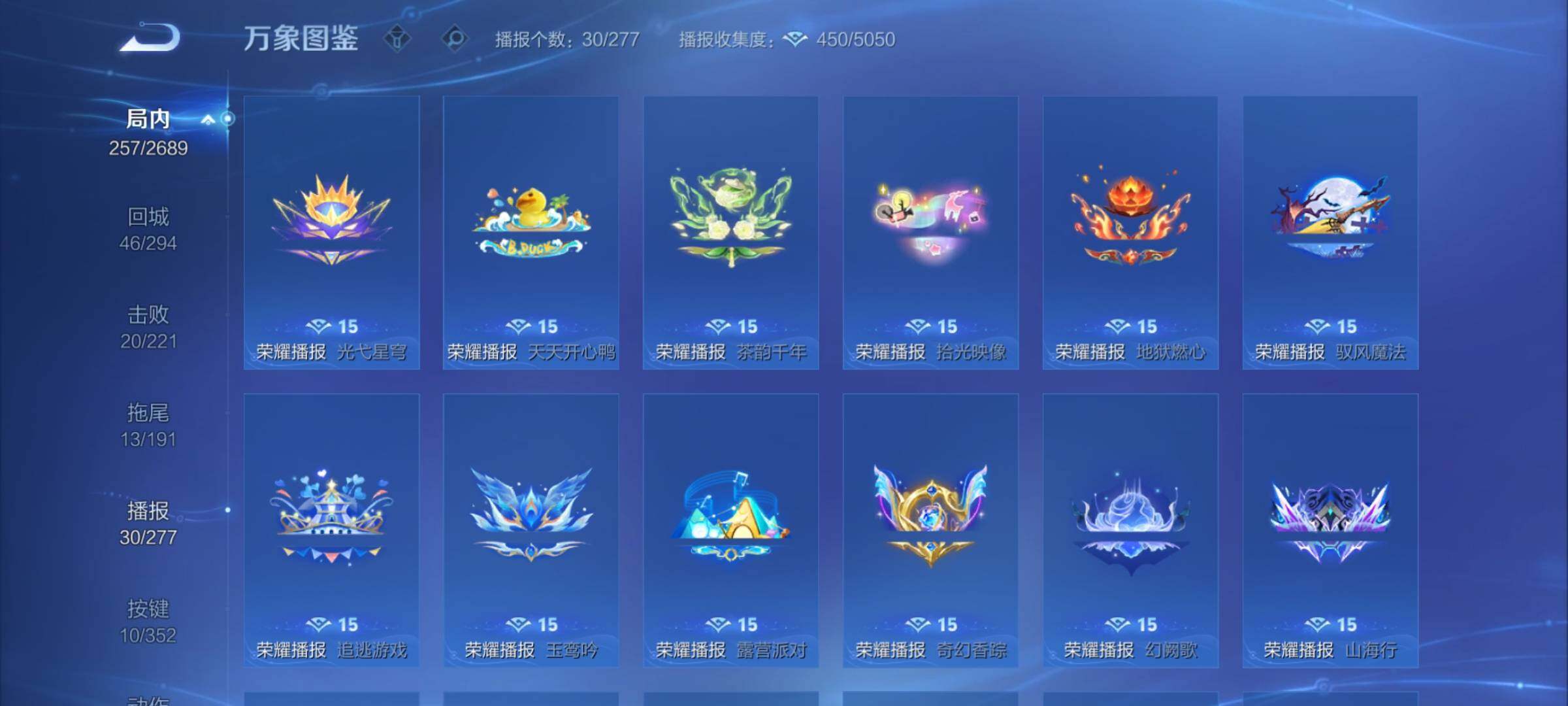 WZCMY3384450王者荣耀账号详情图18 WZCMY3384450王者荣耀账号详情图18