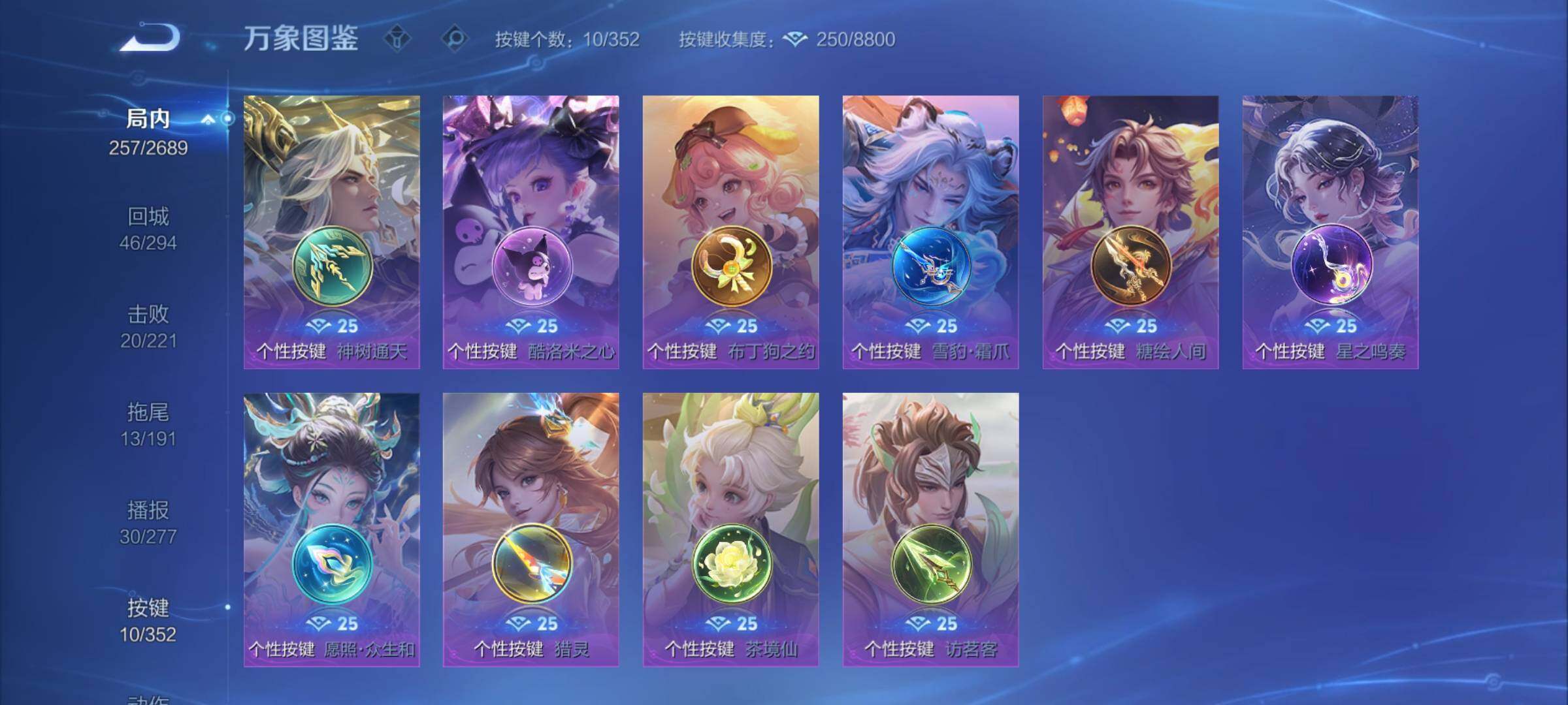 WZCMY3384450王者荣耀账号详情图19 WZCMY3384450王者荣耀账号详情图19