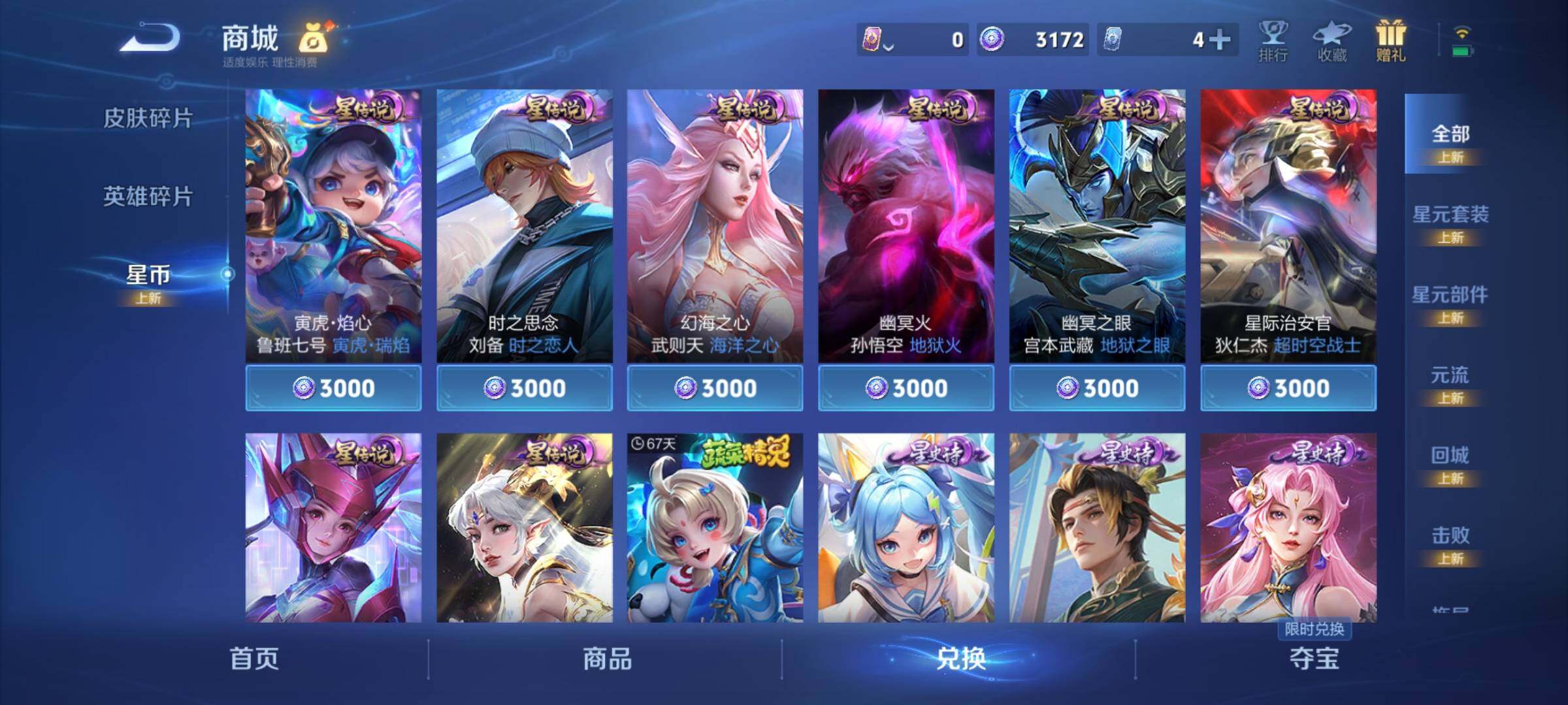 WZCMY3384450王者荣耀账号详情图20 WZCMY3384450王者荣耀账号详情图20