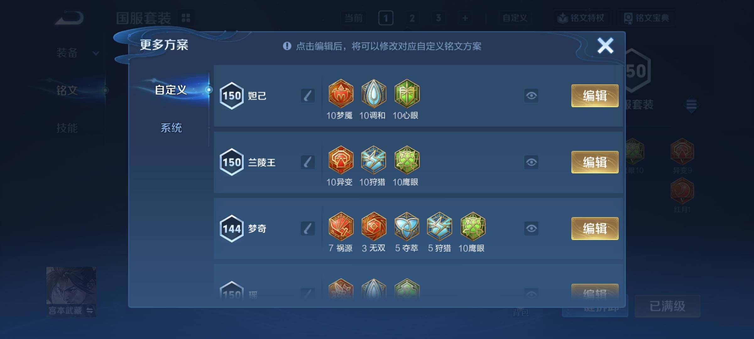 WZCMY3384450王者荣耀账号详情图25 WZCMY3384450王者荣耀账号详情图25