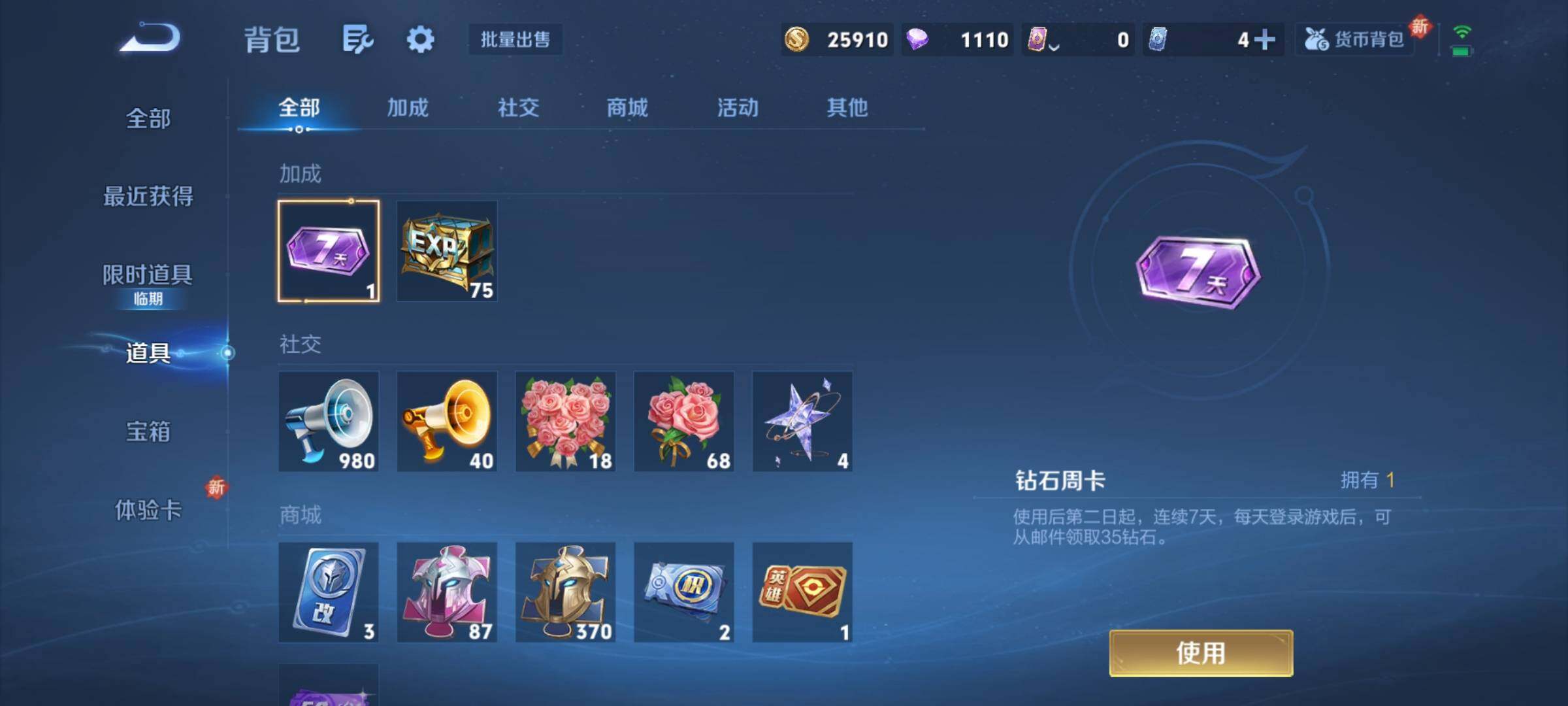 WZCMY3384450王者荣耀账号详情图22 WZCMY3384450王者荣耀账号详情图22