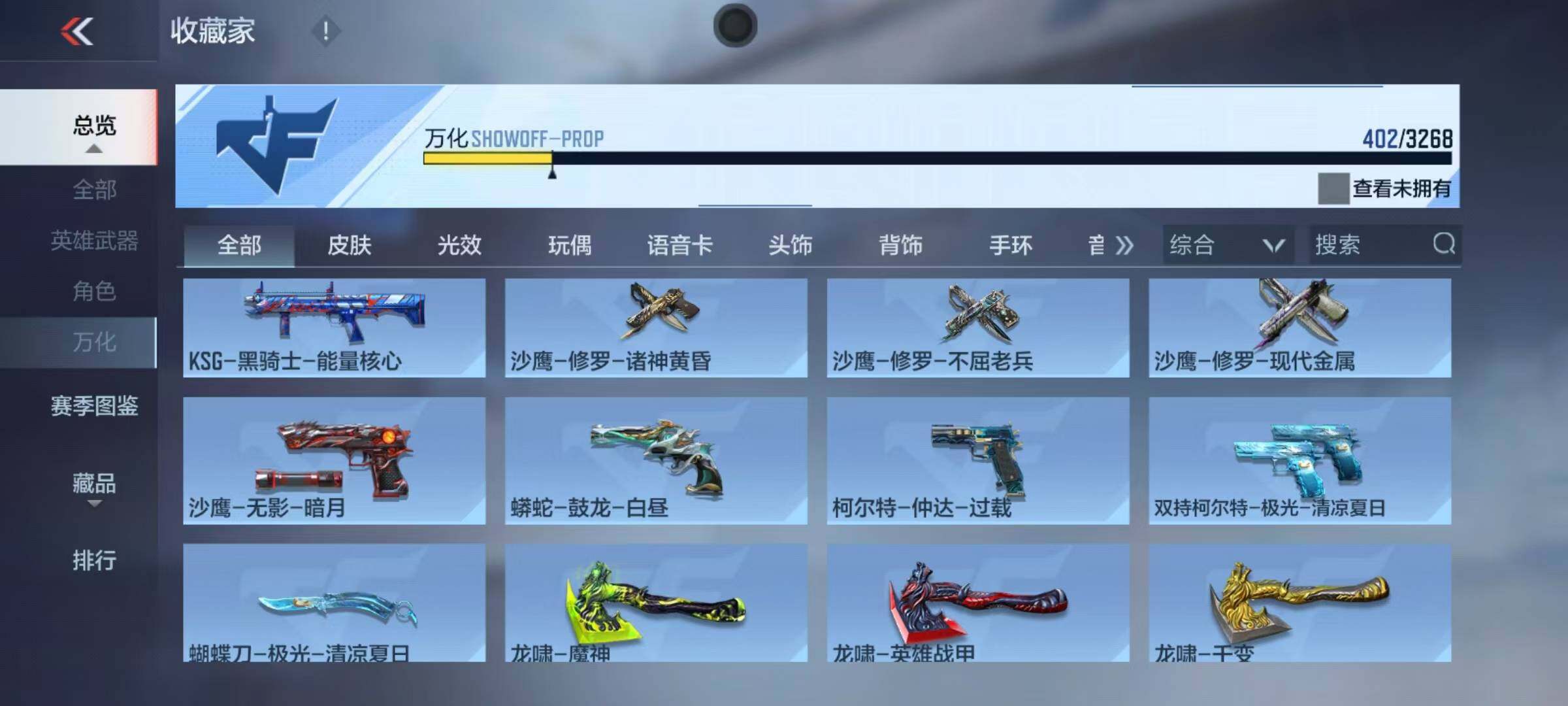 CFMQM366811枪战王者账号详情图15 CFMQM366811枪战王者账号详情图15