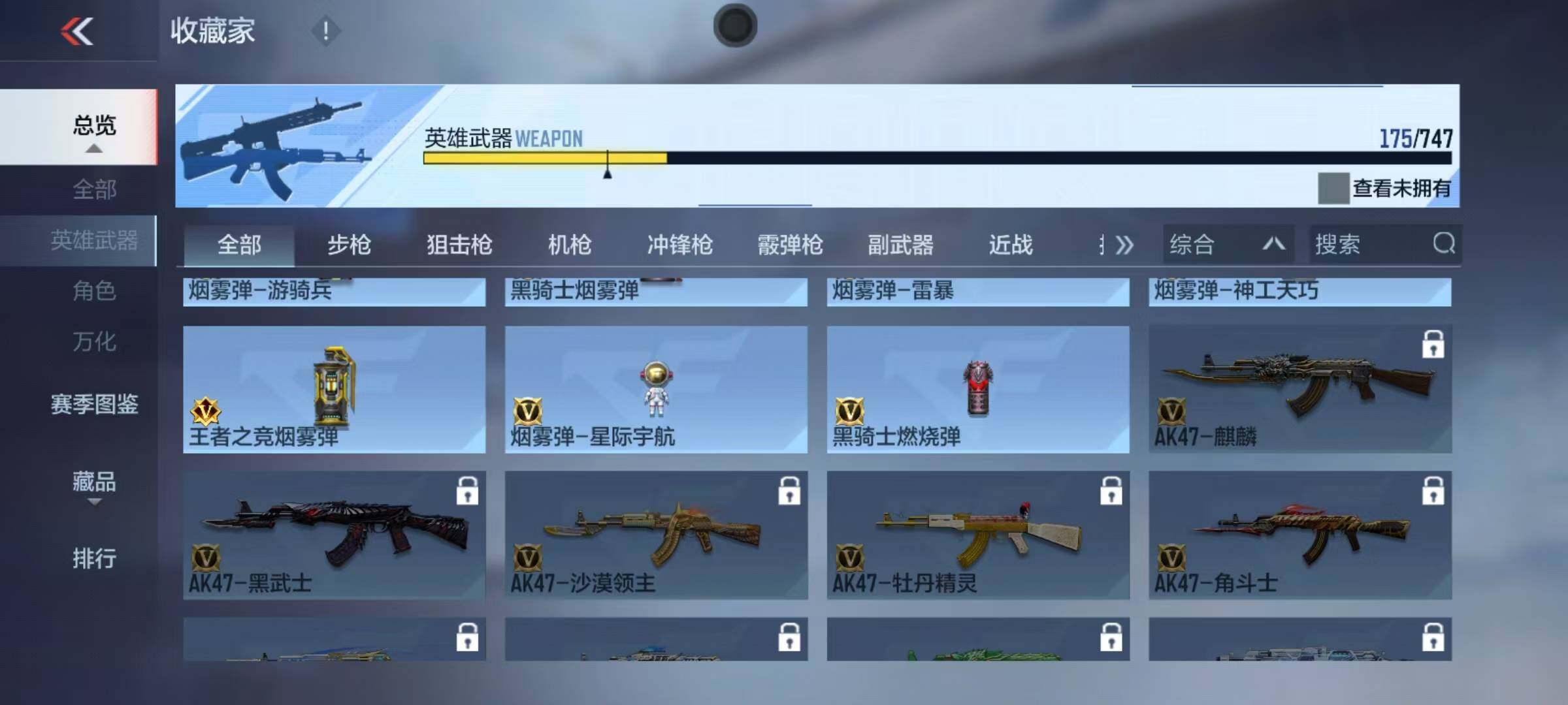 CFMQM366811枪战王者账号详情图23 CFMQM366811枪战王者账号详情图23