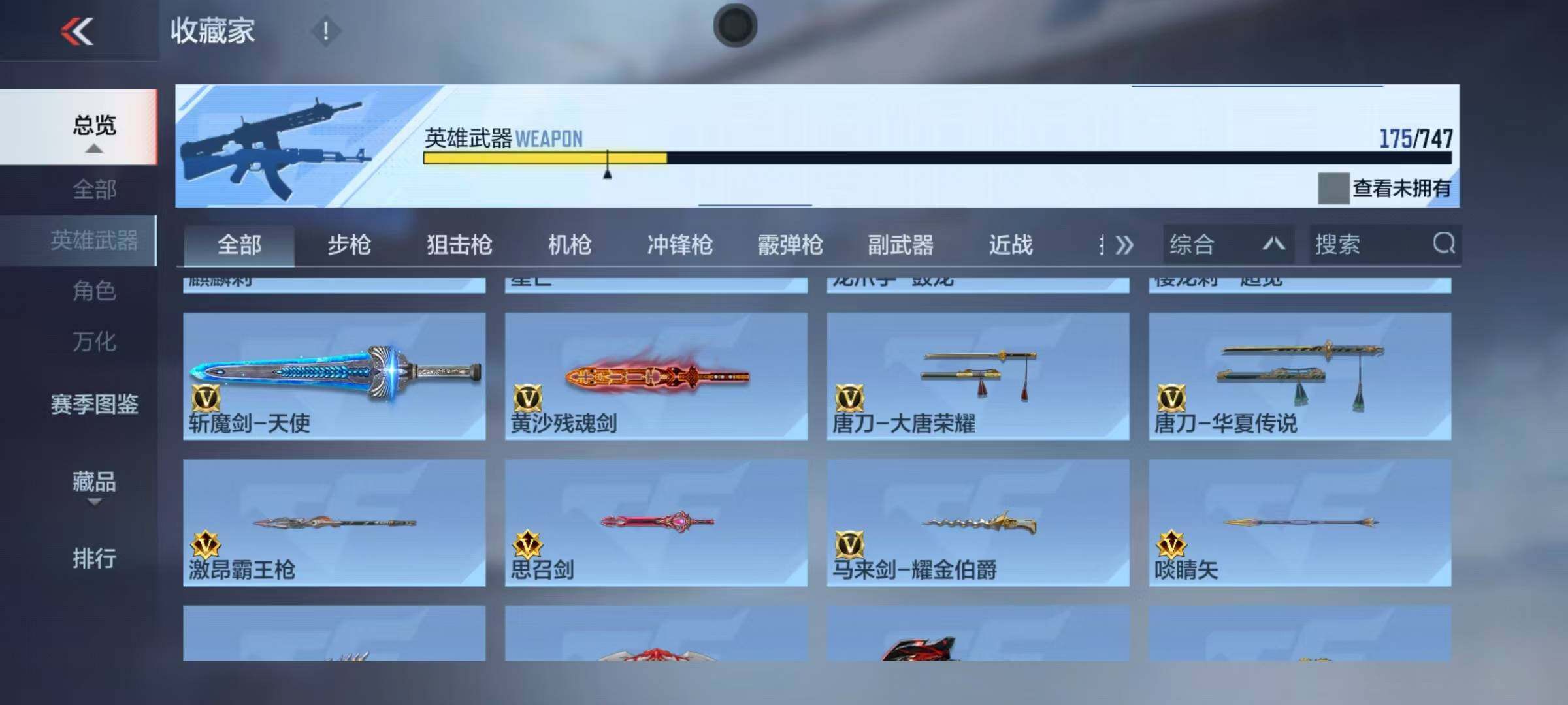 CFMQM366811枪战王者账号详情图26 CFMQM366811枪战王者账号详情图26