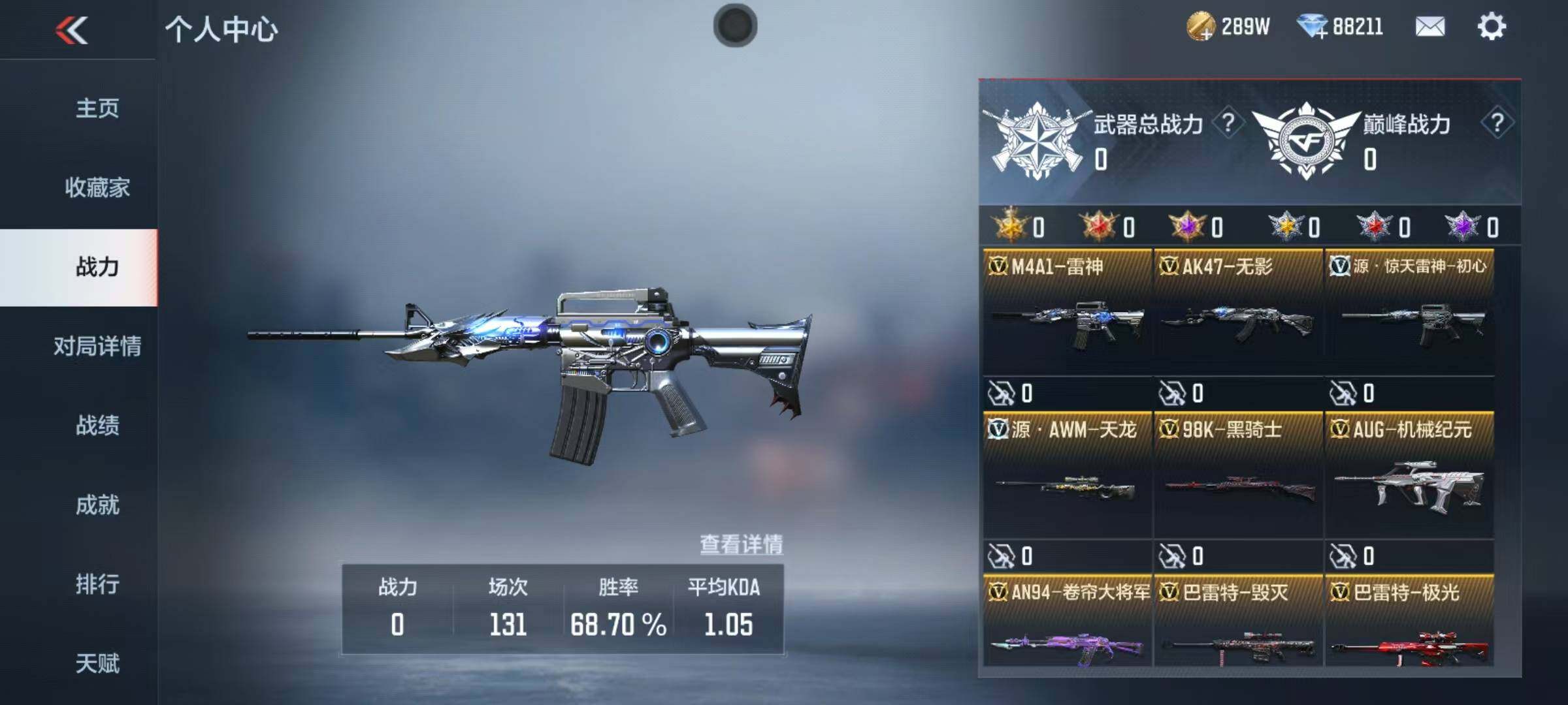 CFMQM366811枪战王者账号详情图10 CFMQM366811枪战王者账号详情图10