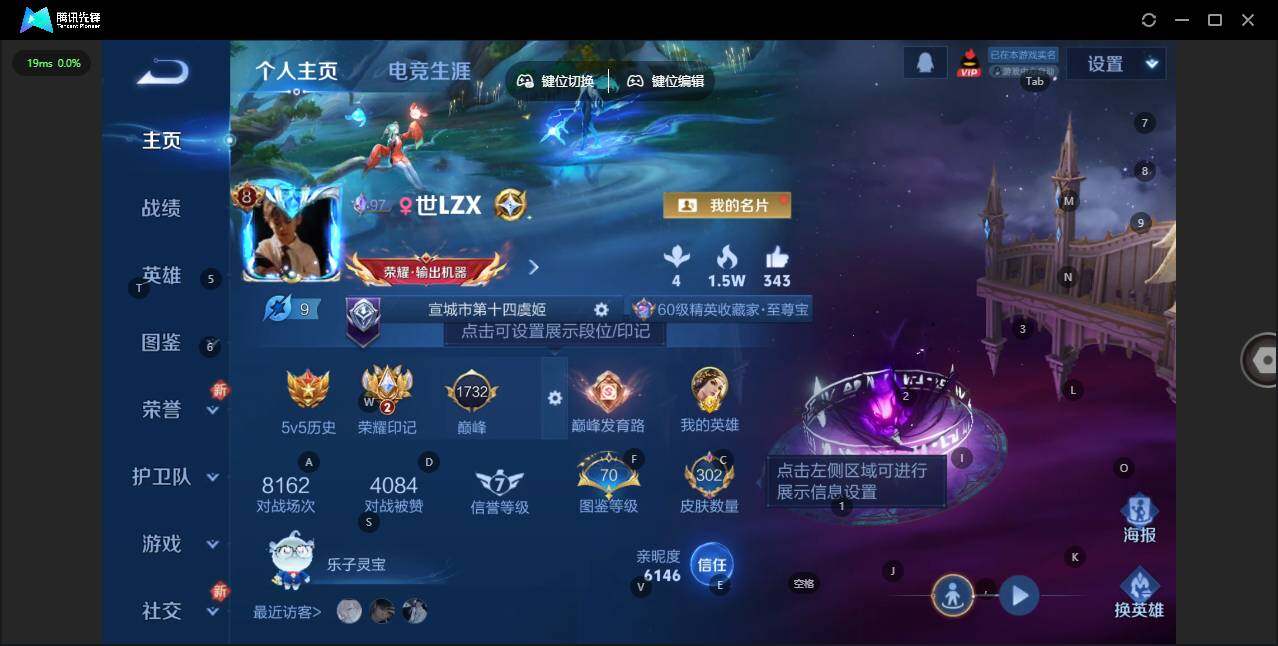 WZLX3387902王者荣耀账号详情图8 WZLX3387902王者荣耀账号详情图8