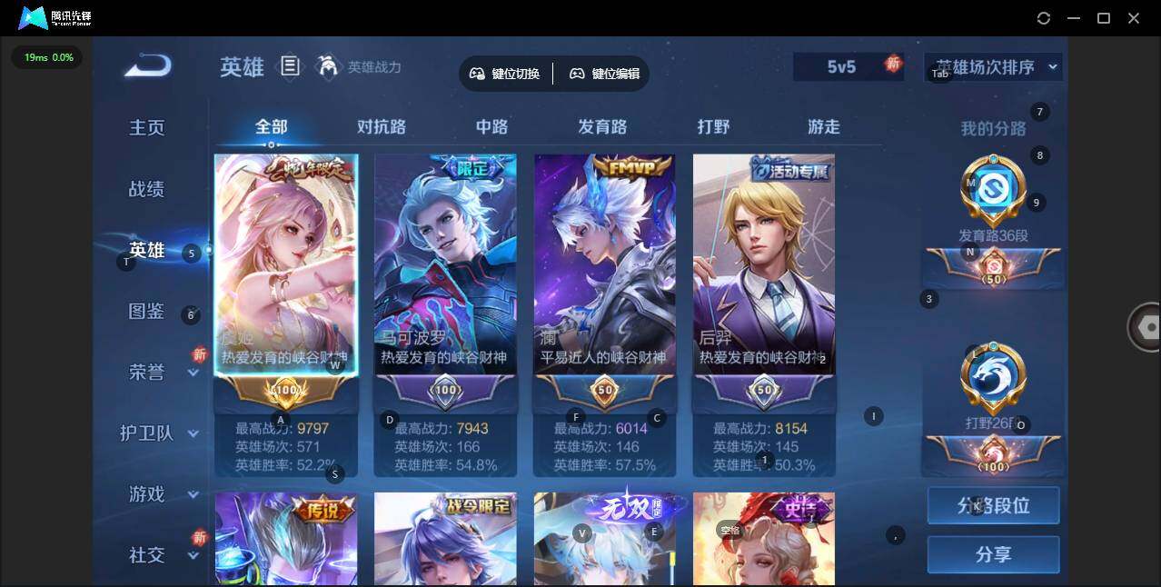 WZLX3387902王者荣耀账号详情图9 WZLX3387902王者荣耀账号详情图9