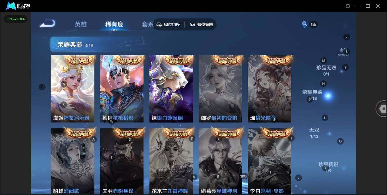 WZLX3387902王者荣耀账号详情图14 WZLX3387902王者荣耀账号详情图14