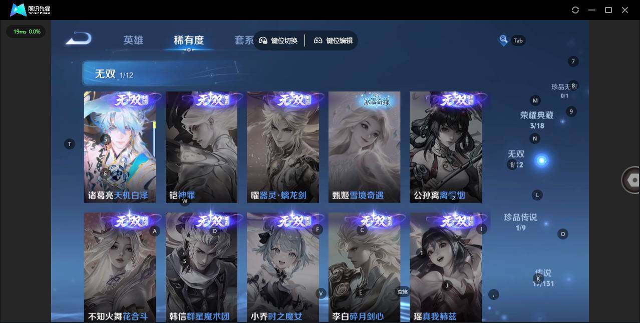 WZLX3387902王者荣耀账号详情图15 WZLX3387902王者荣耀账号详情图15