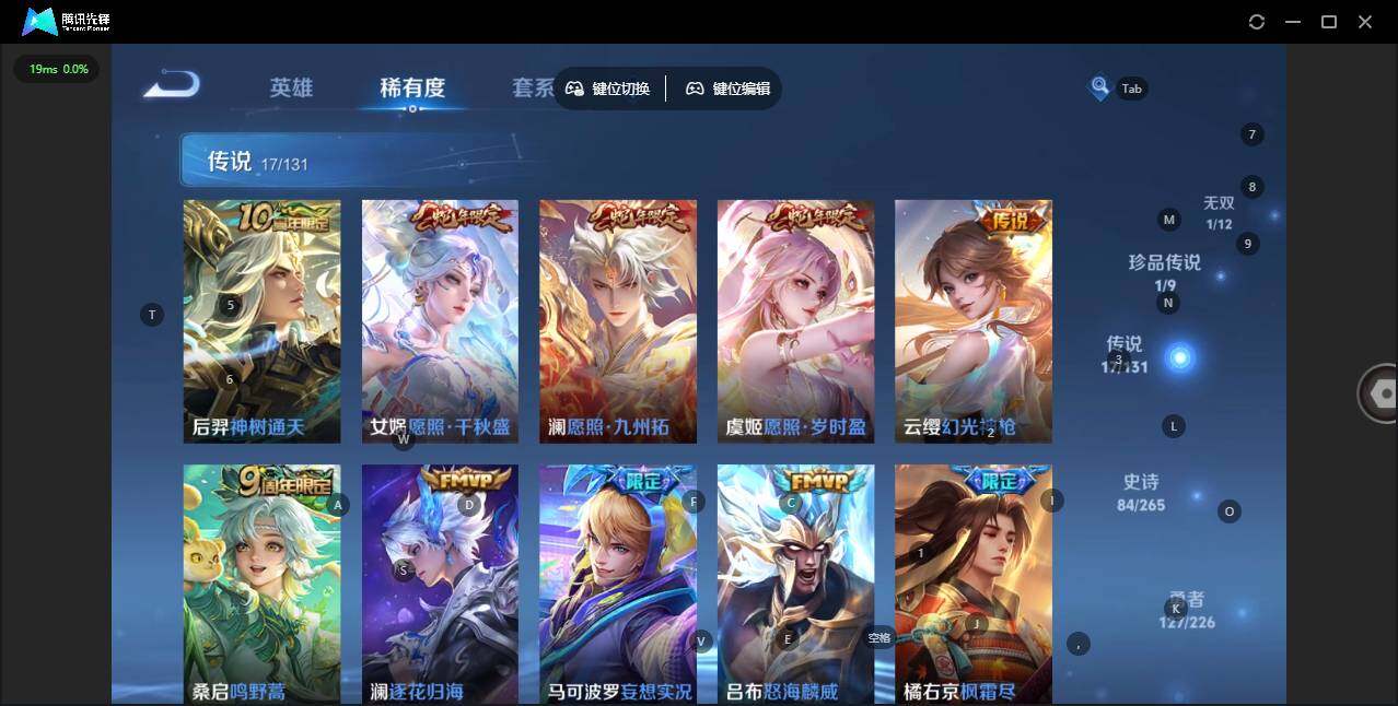 WZLX3387902王者荣耀账号详情图17 WZLX3387902王者荣耀账号详情图17