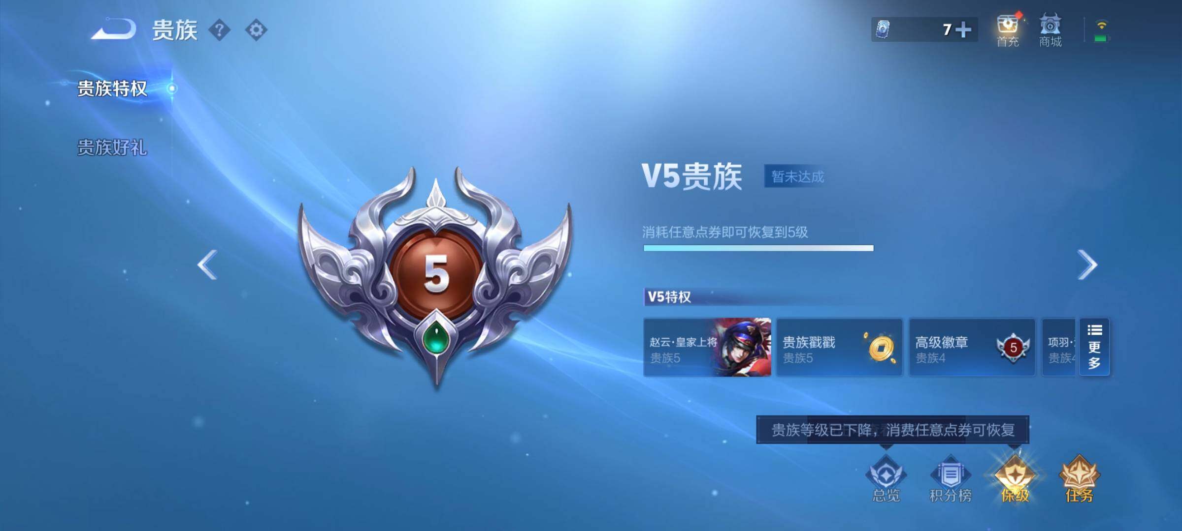 WZCMY3384454王者荣耀账号详情图7