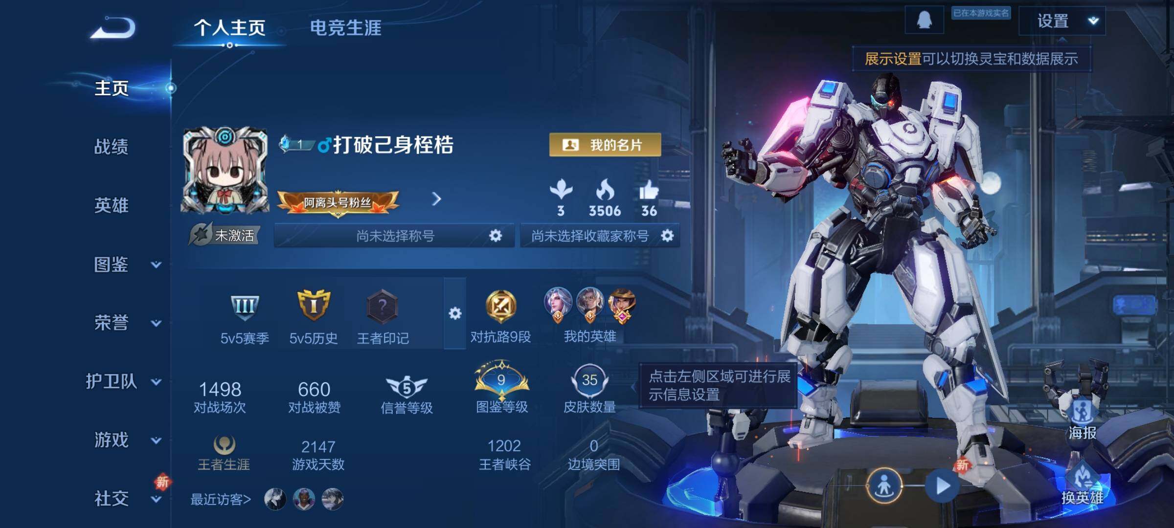 WZCMY3384454王者荣耀账号详情图2