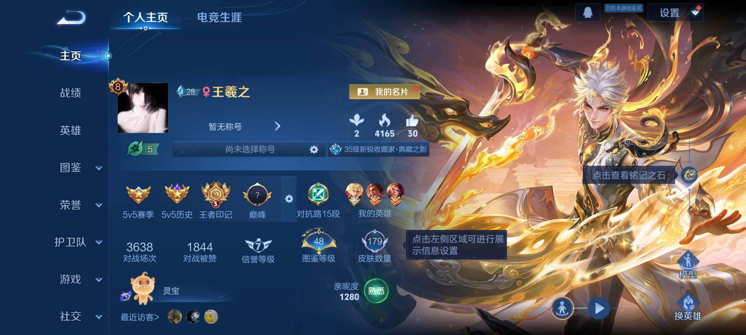 WZCMW3384642王者荣耀账号详情图2