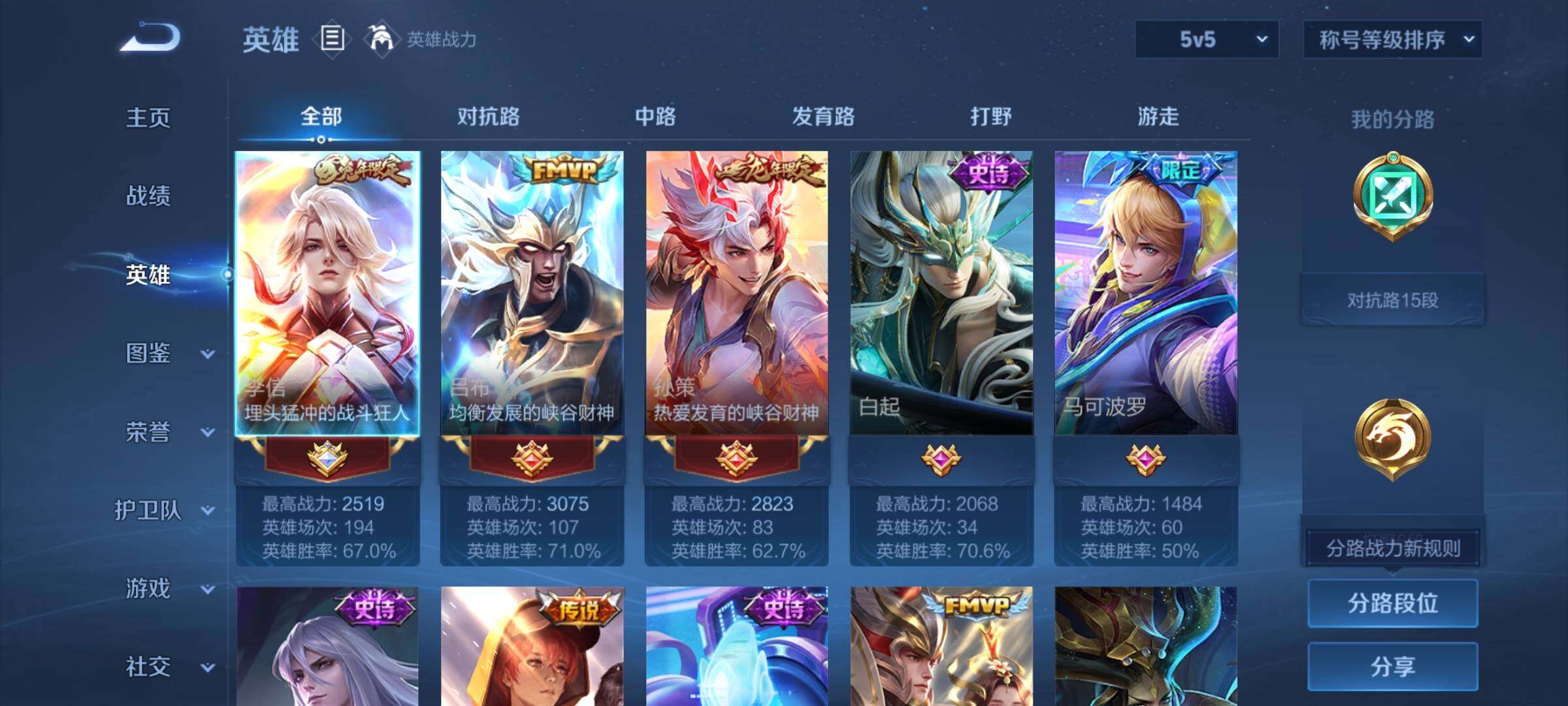 WZCMW3384642王者荣耀账号详情图3