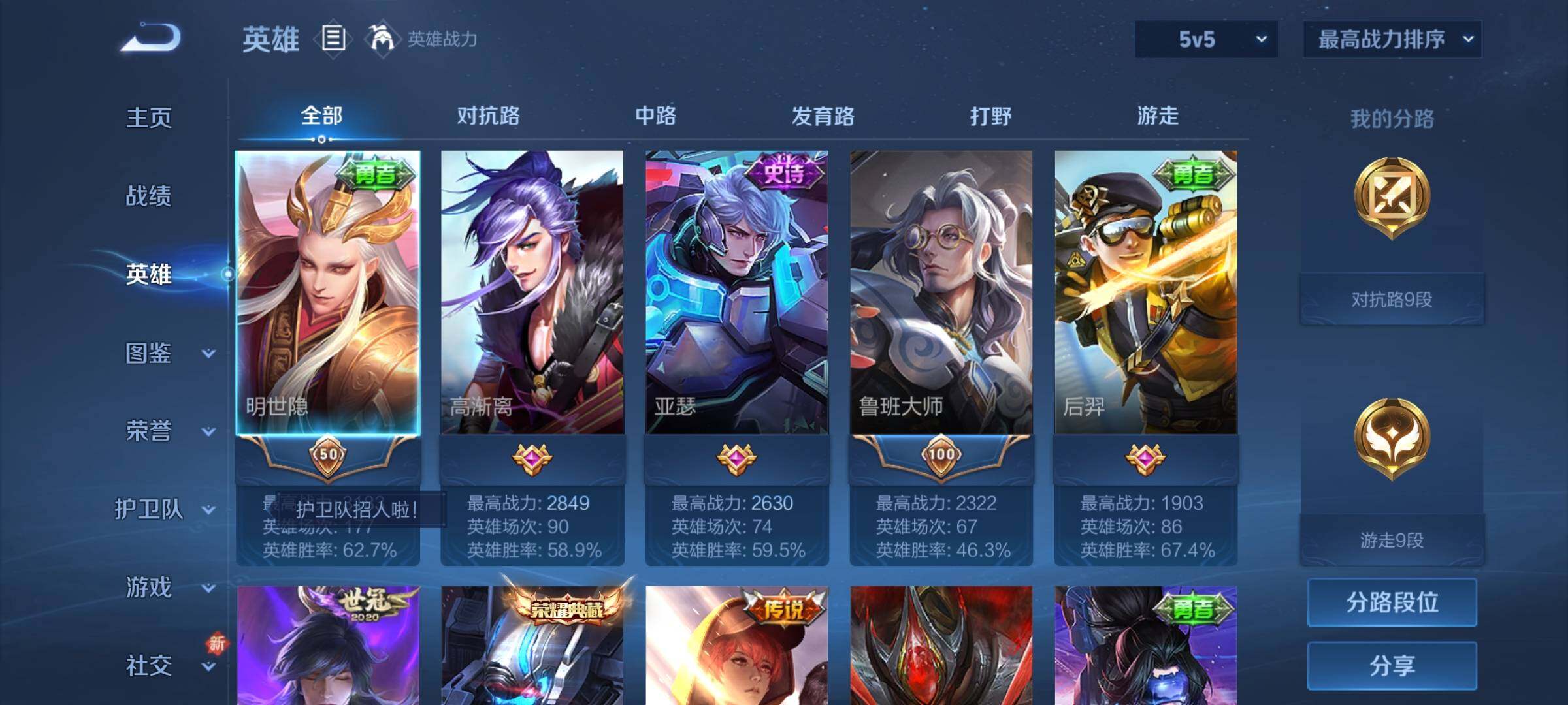 WZCMY3384454王者荣耀账号详情图3