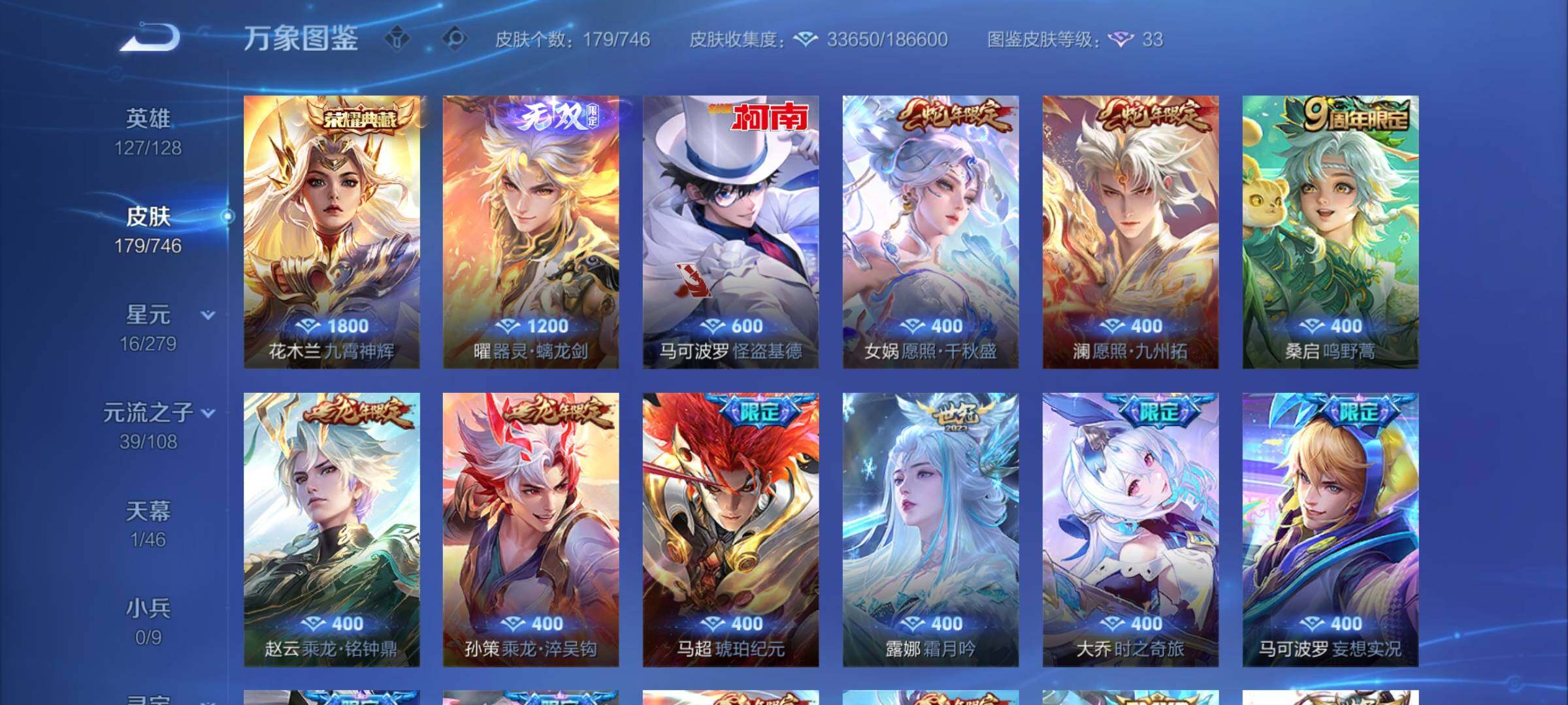 WZCMW3384642王者荣耀账号详情图6