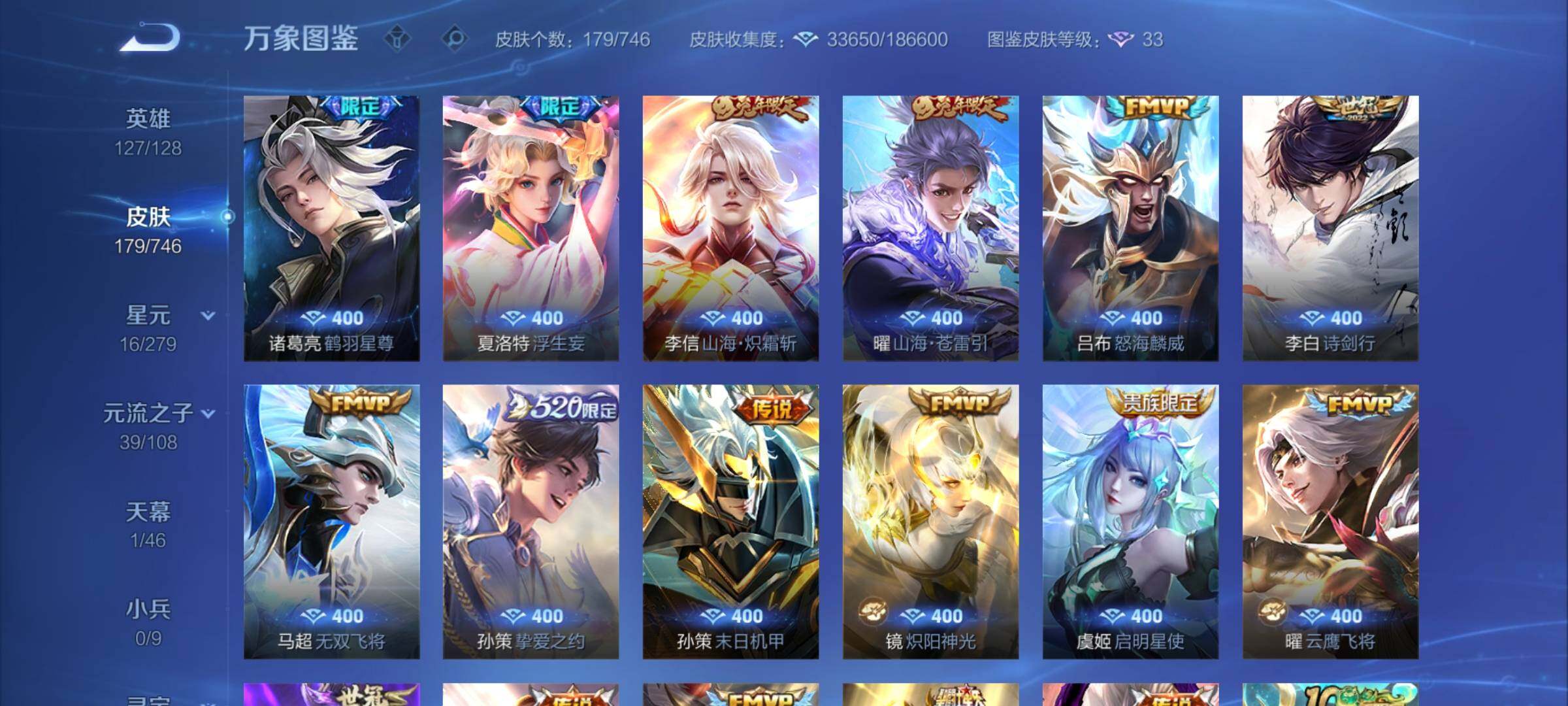 WZCMW3384642王者荣耀账号详情图7