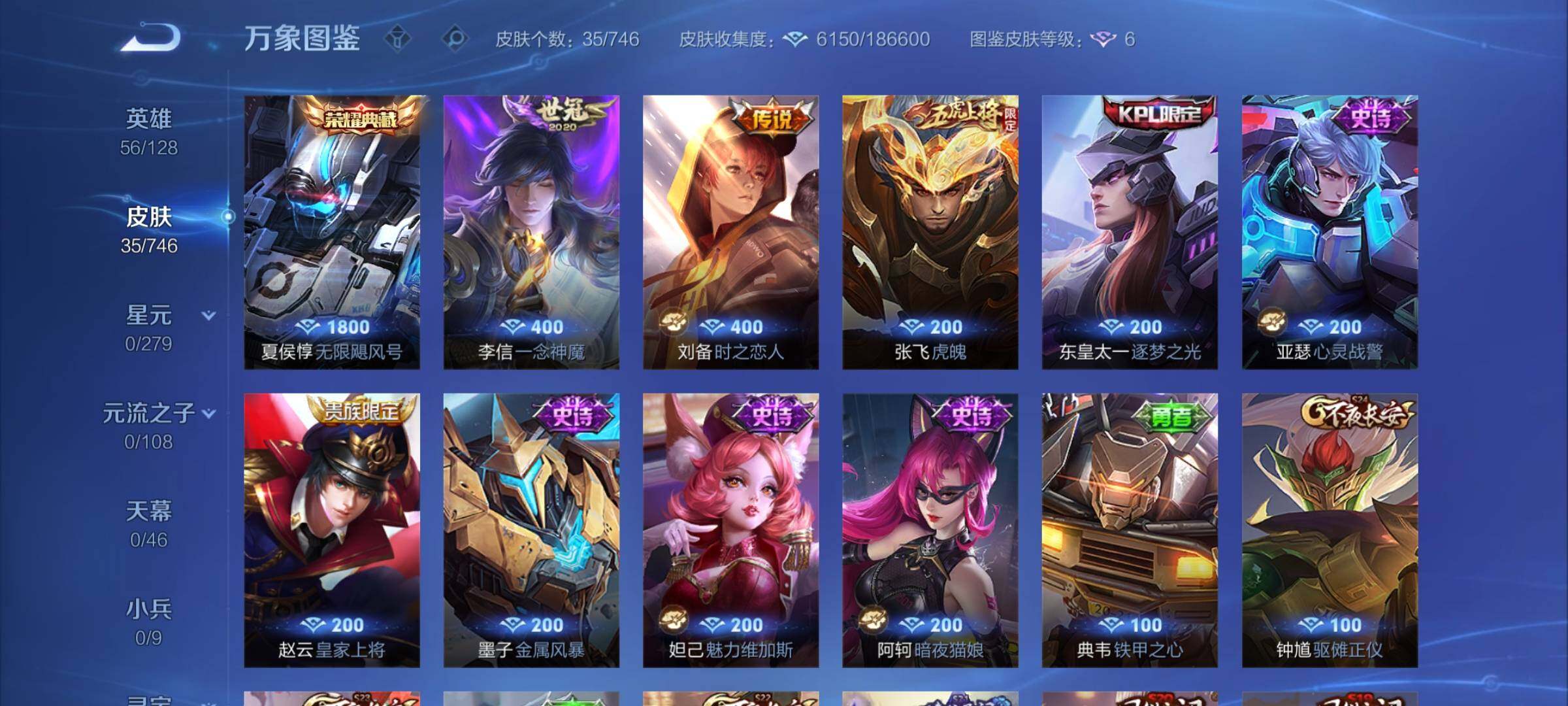 WZCMY3384454王者荣耀账号详情图5